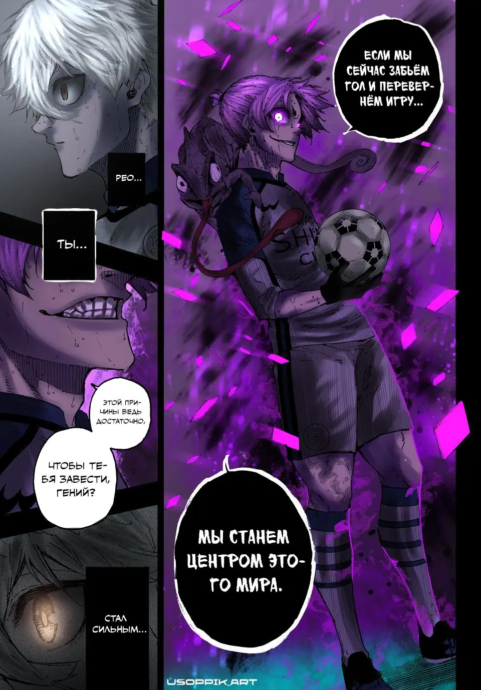 Read Blue lock RU Manga Online