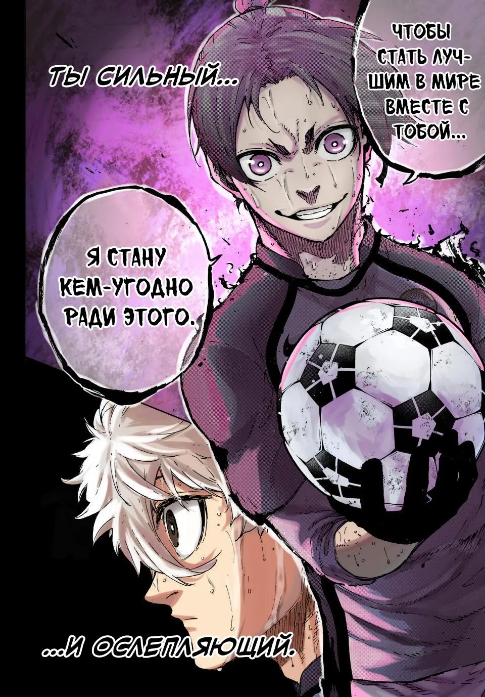 Read Blue lock RU Manga Online