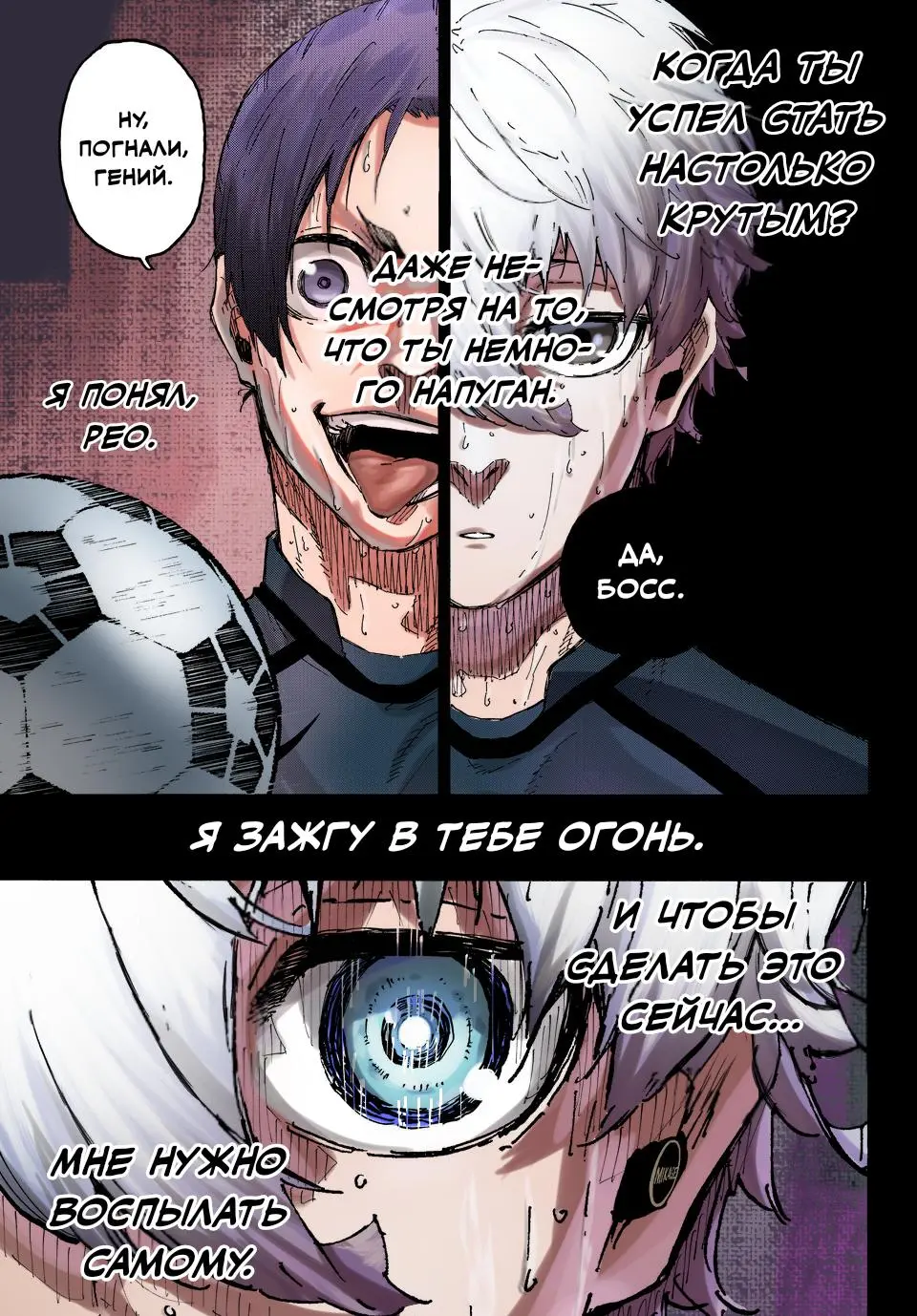Read Blue lock RU Manga Online