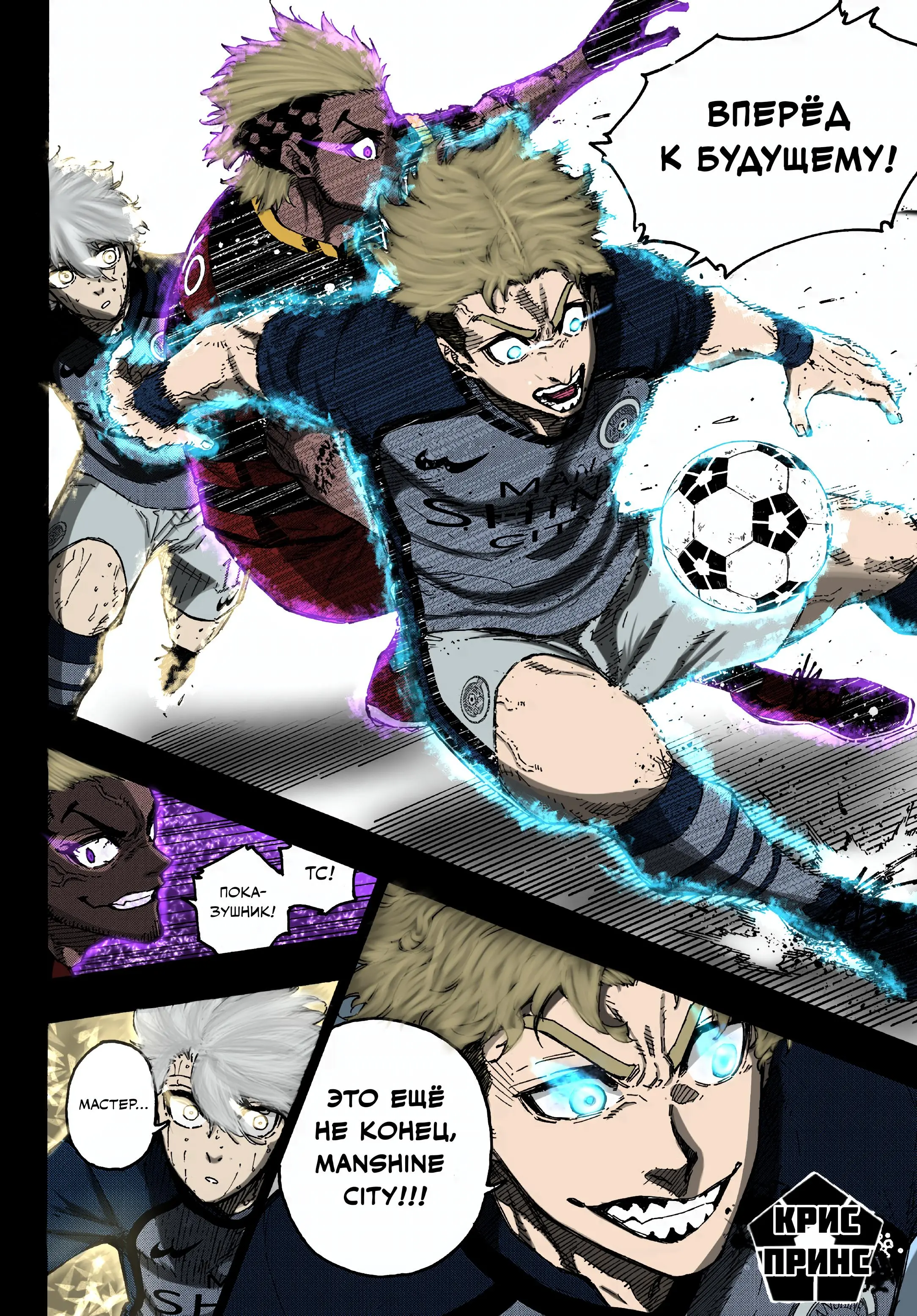Read Blue lock RU Manga Online