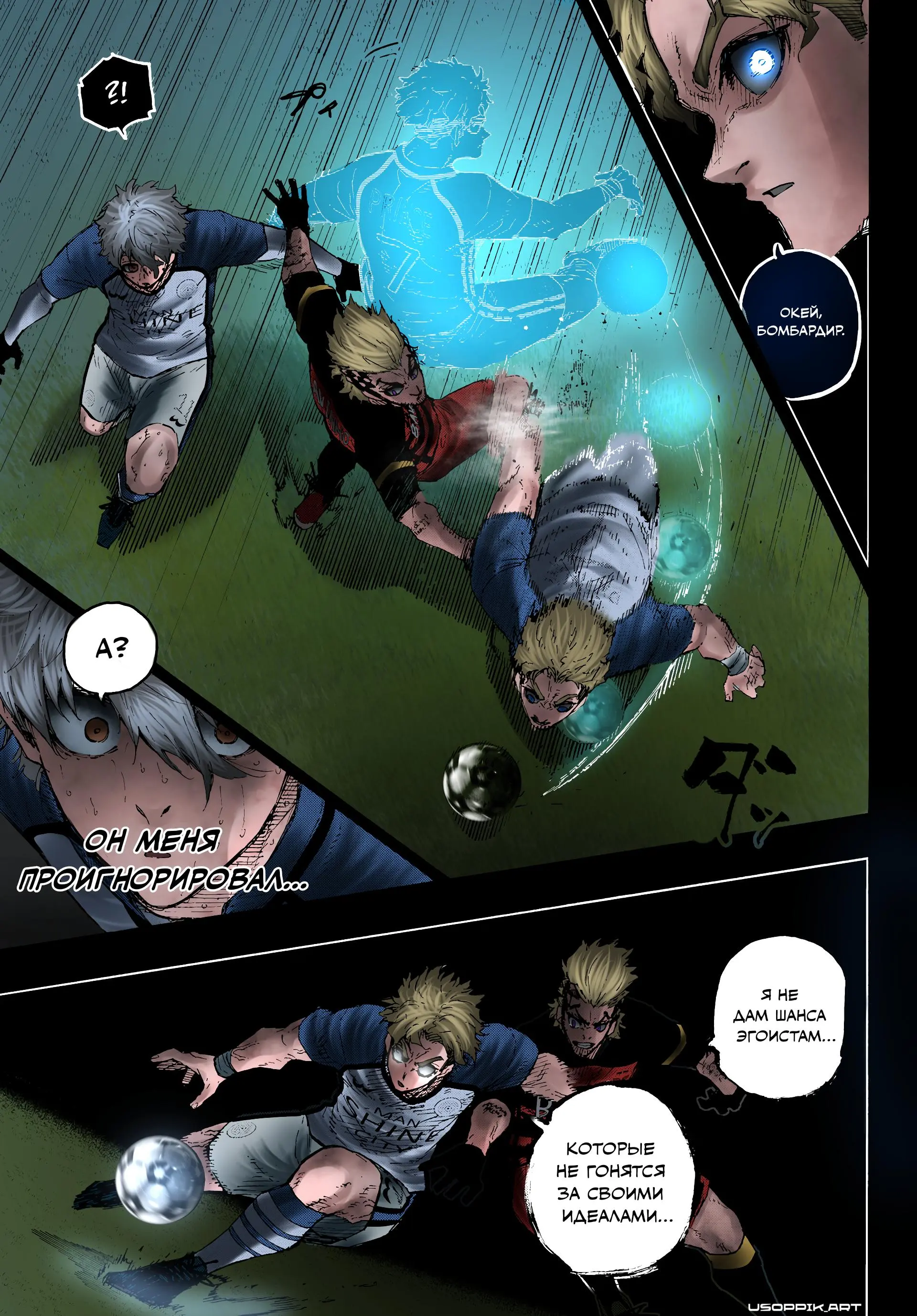 Read Blue lock RU Manga Online