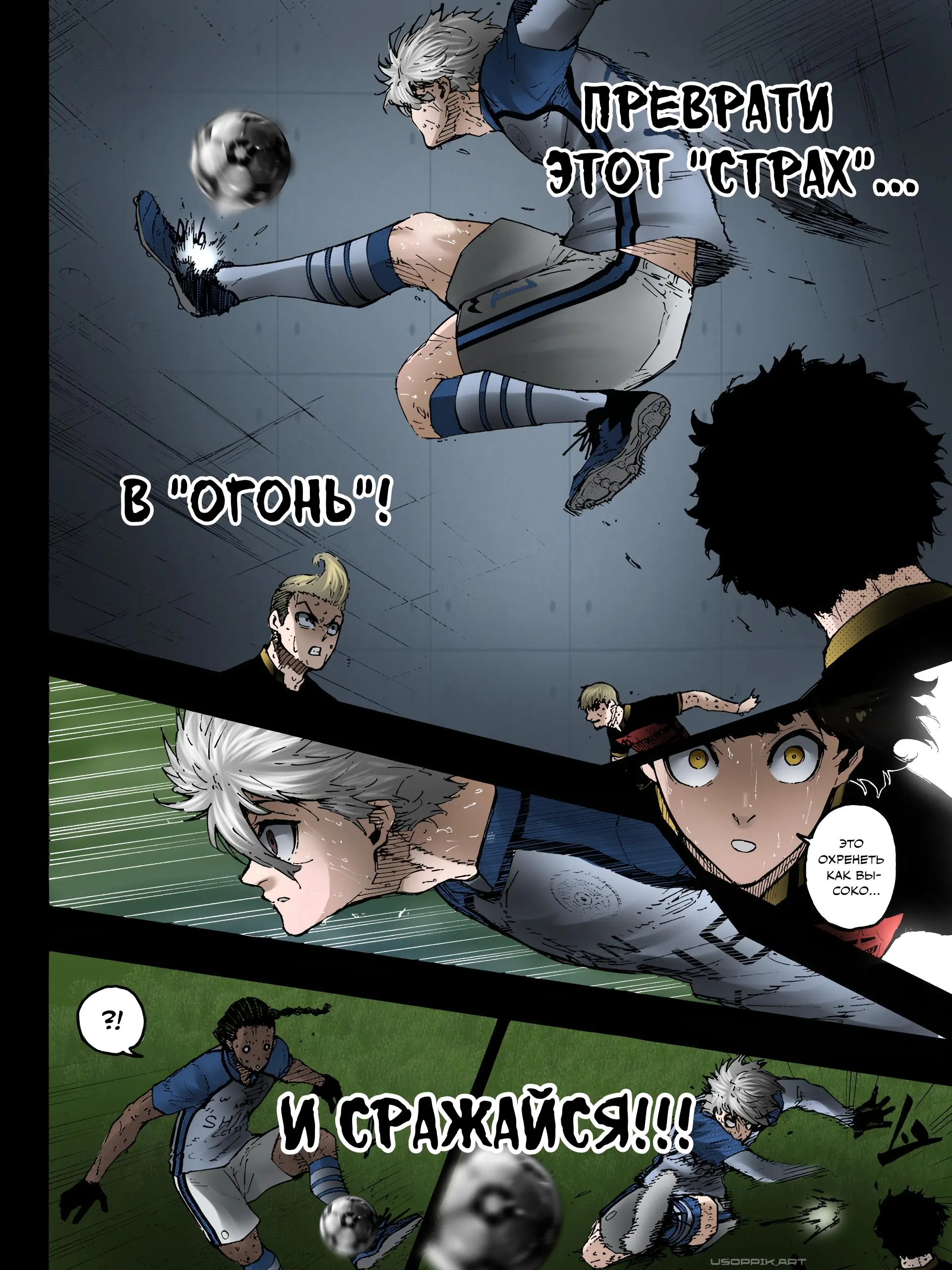Read Blue lock RU Manga Online