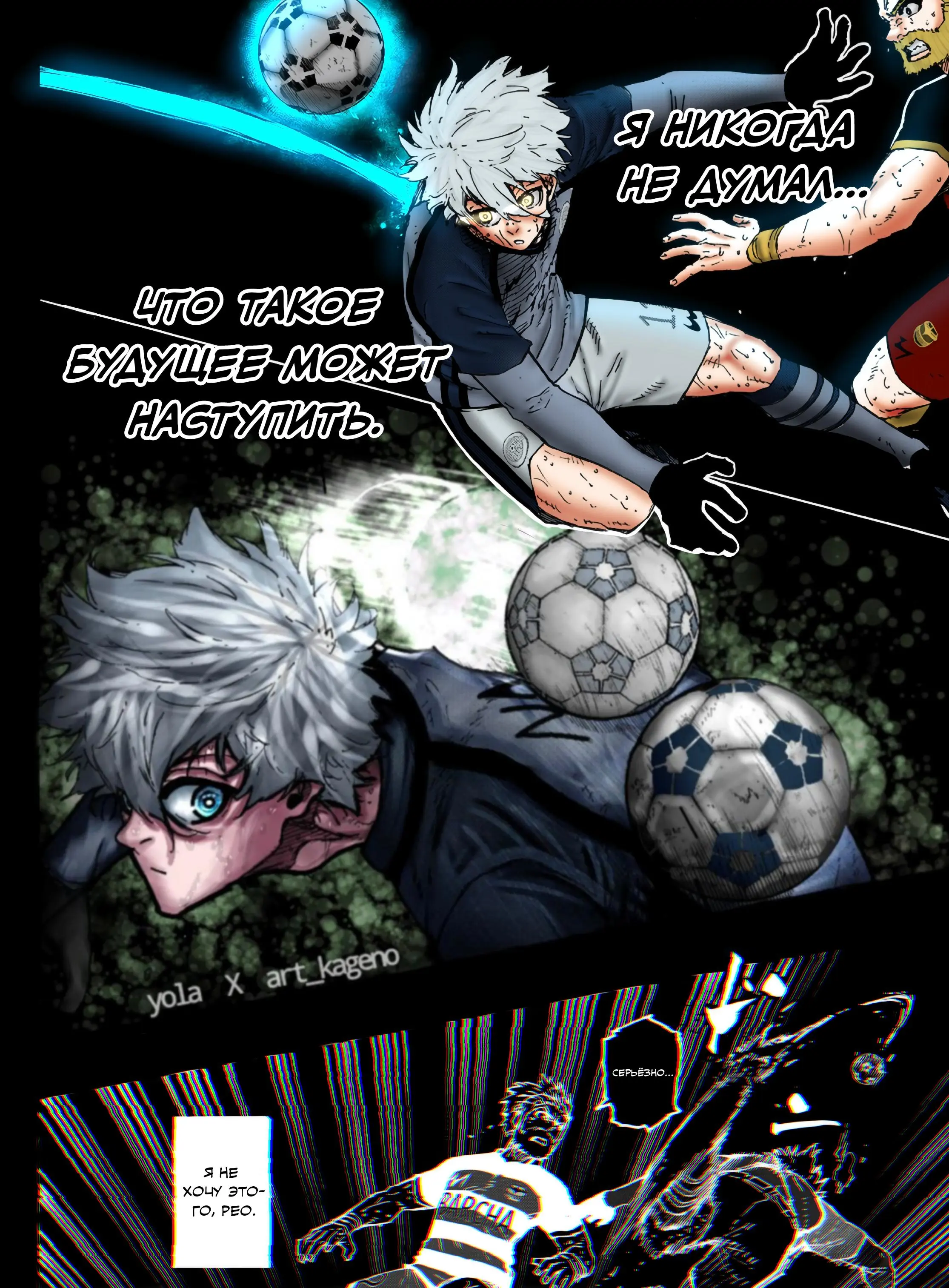 Read Blue lock RU Manga Online