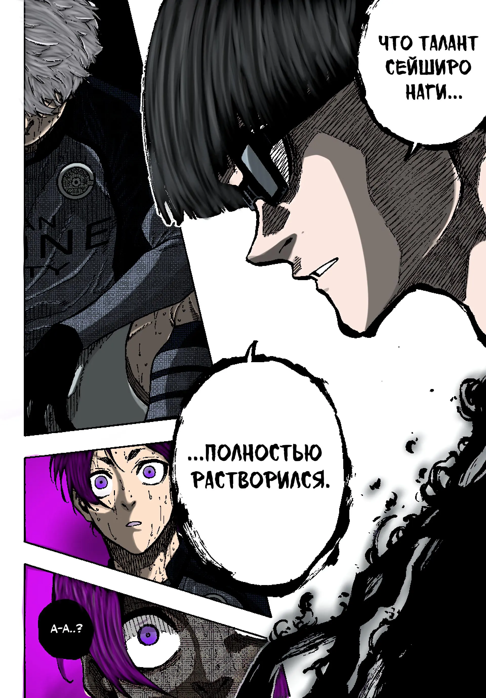 Read Blue lock RU Manga Online