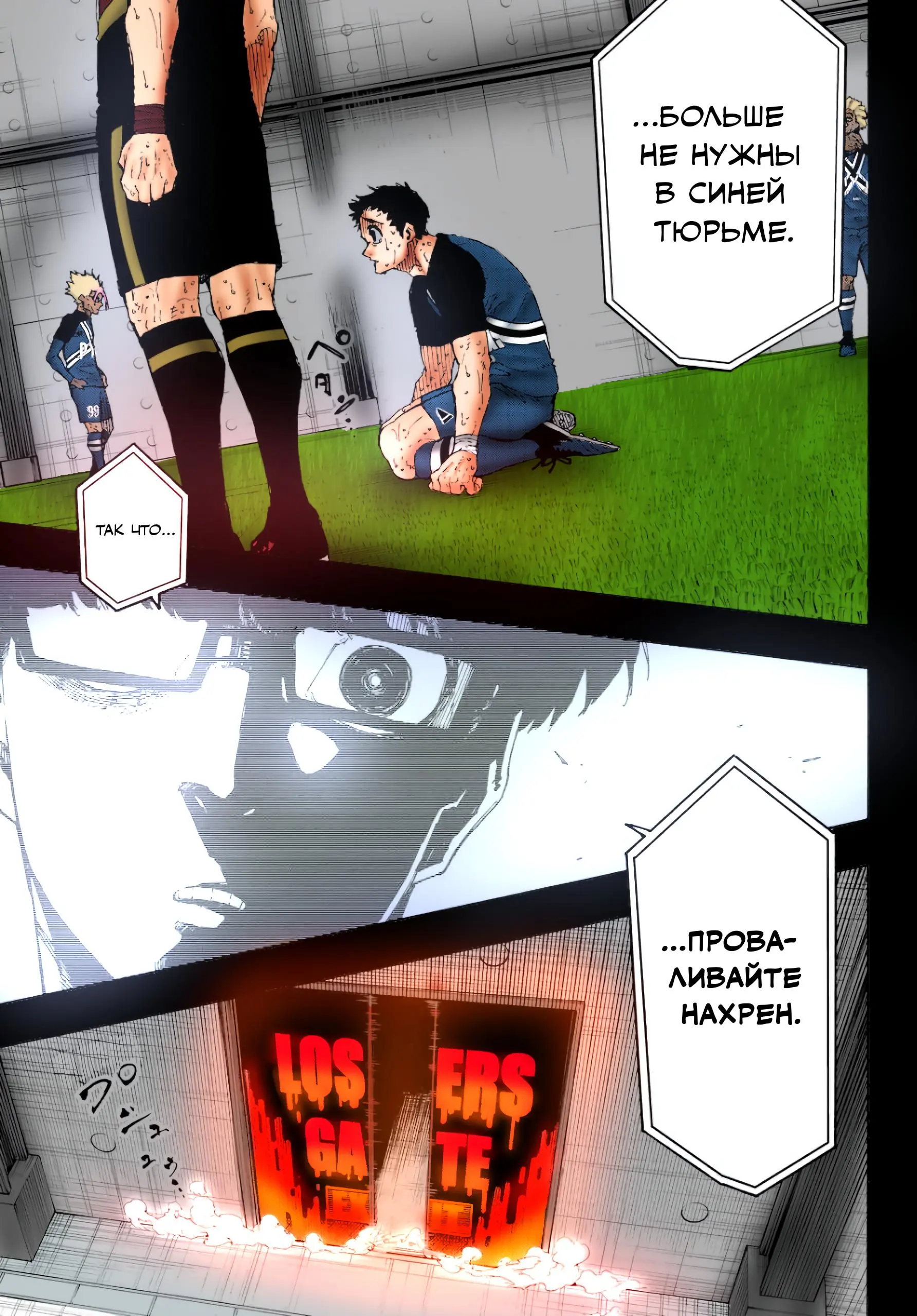 Read Blue lock RU Manga Online