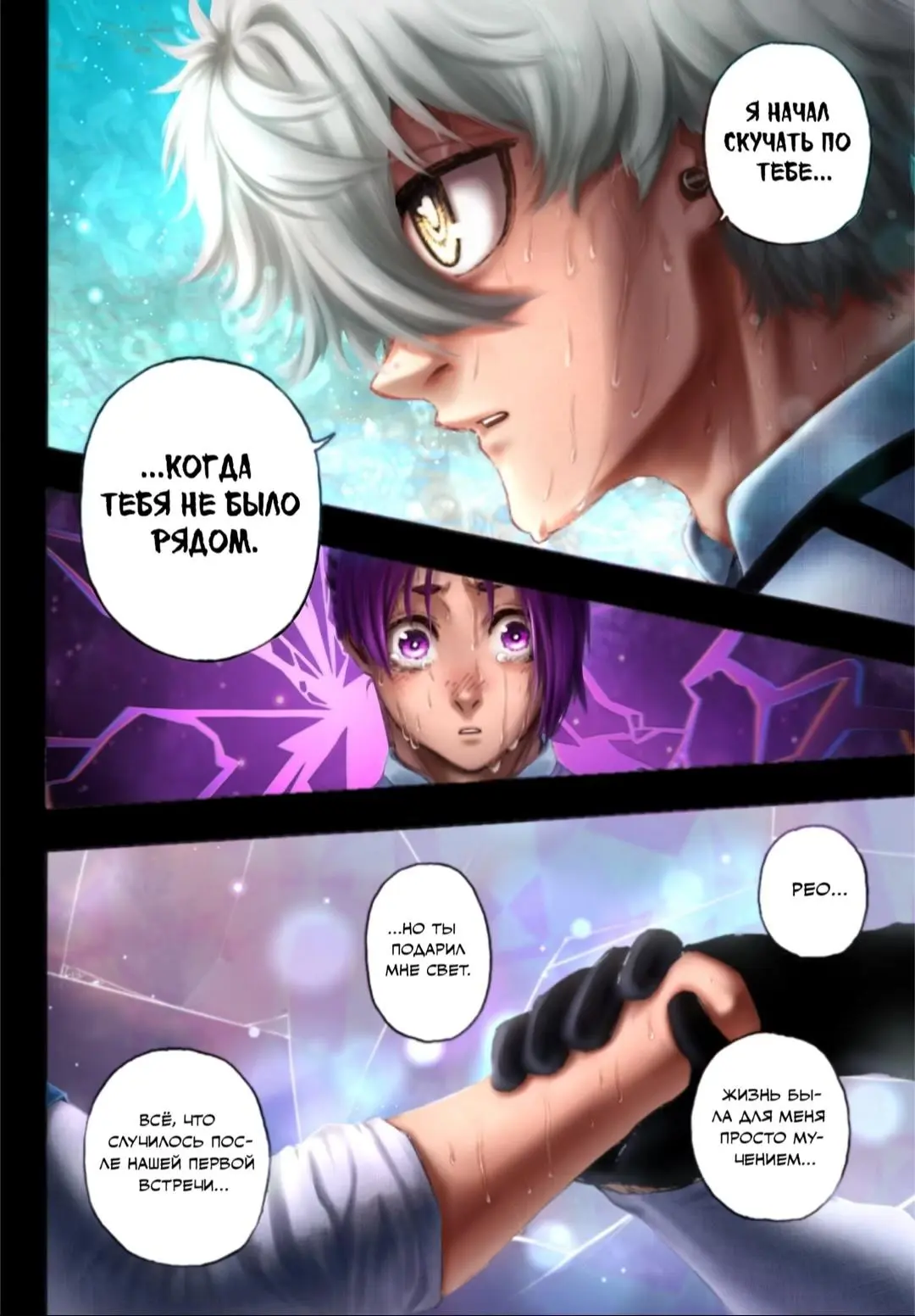 Read Blue lock RU Manga Online