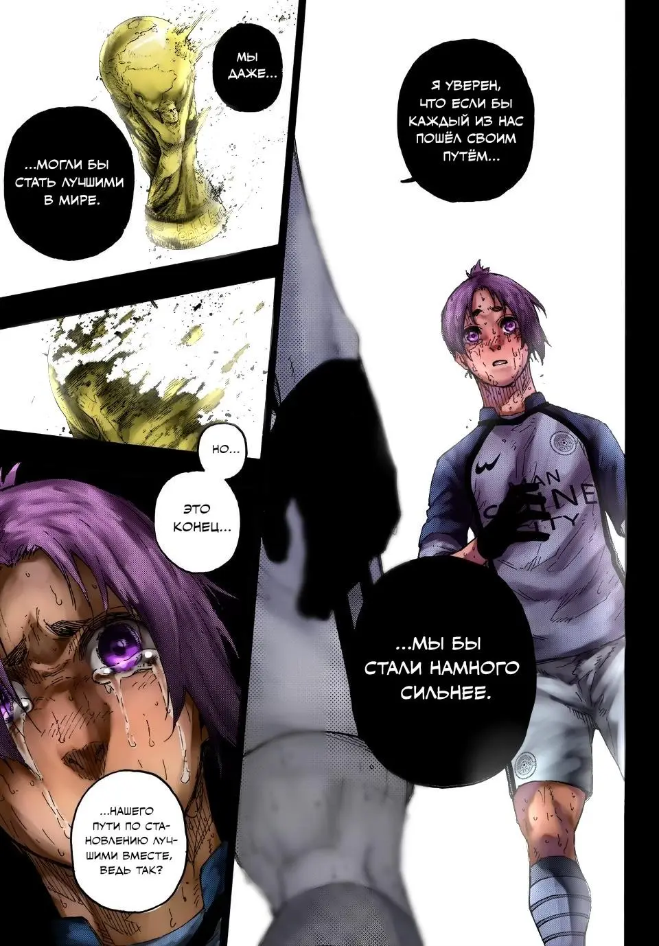 Read Blue lock RU Manga Online