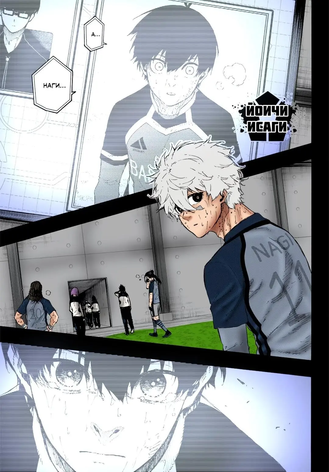 Read Blue lock RU Manga Online