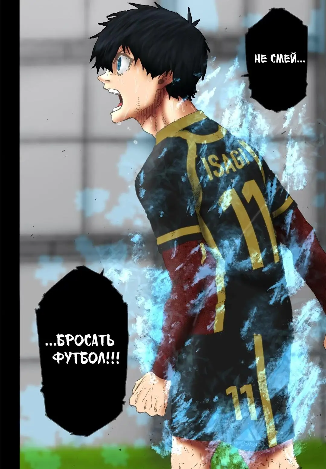 Read Blue lock RU Manga Online