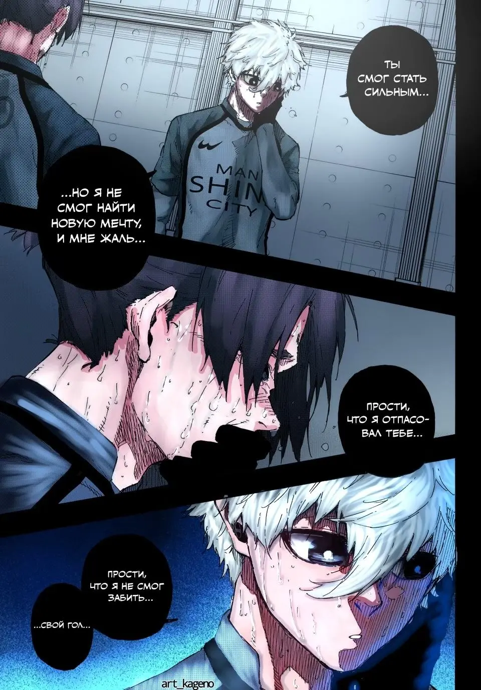 Read Blue lock RU Manga Online