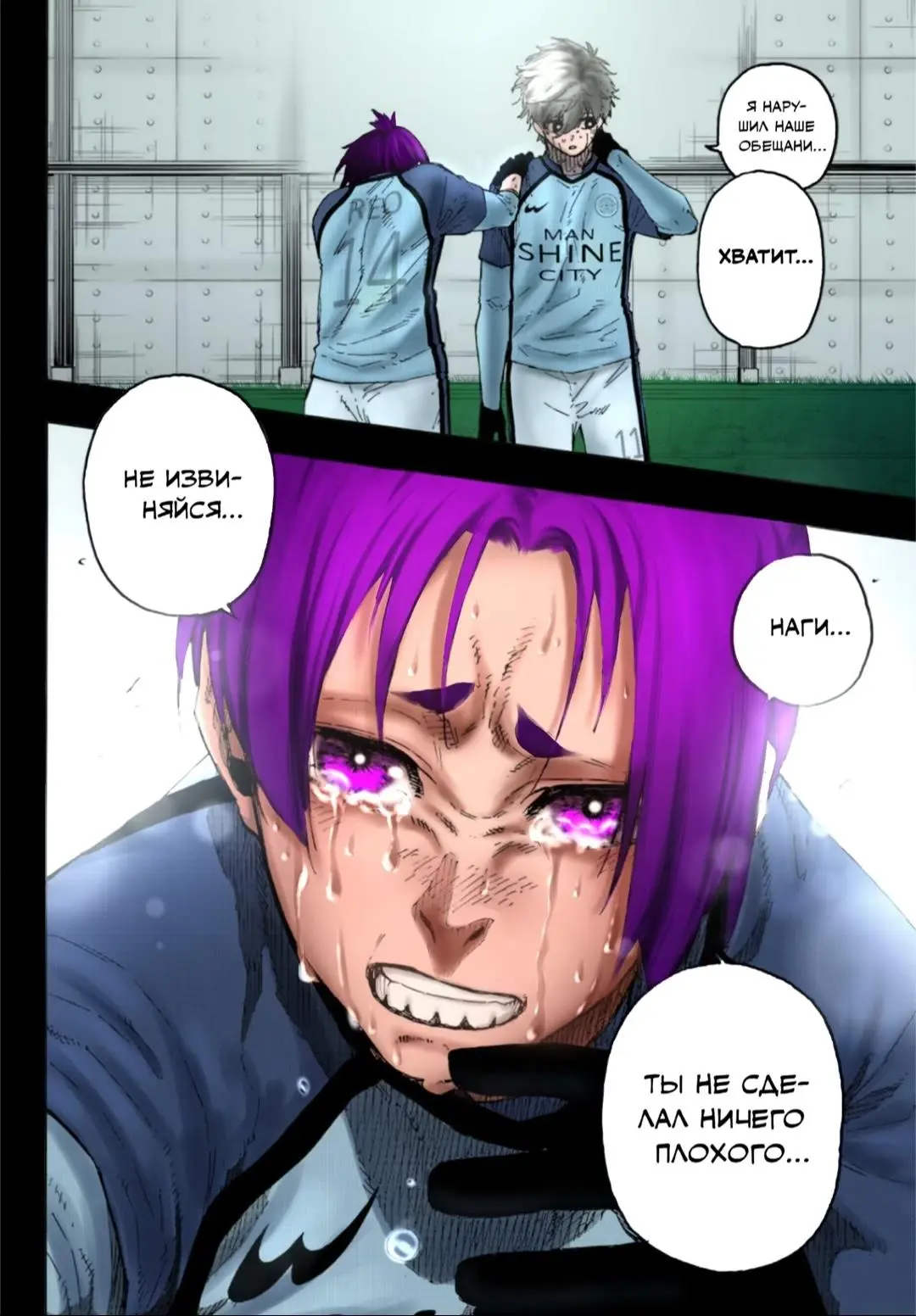 Read Blue lock RU Manga Online