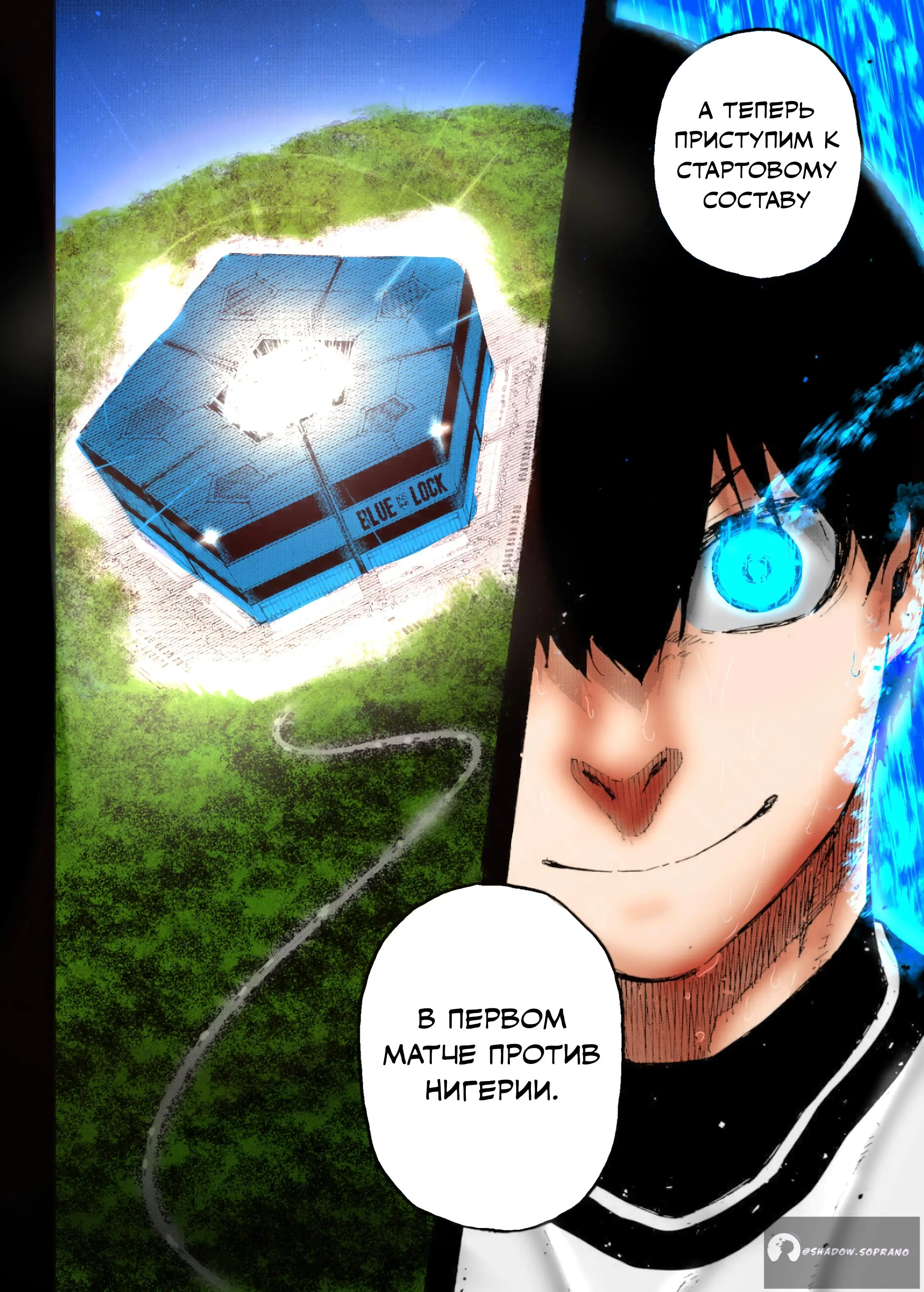 Read Blue lock RU Manga Online