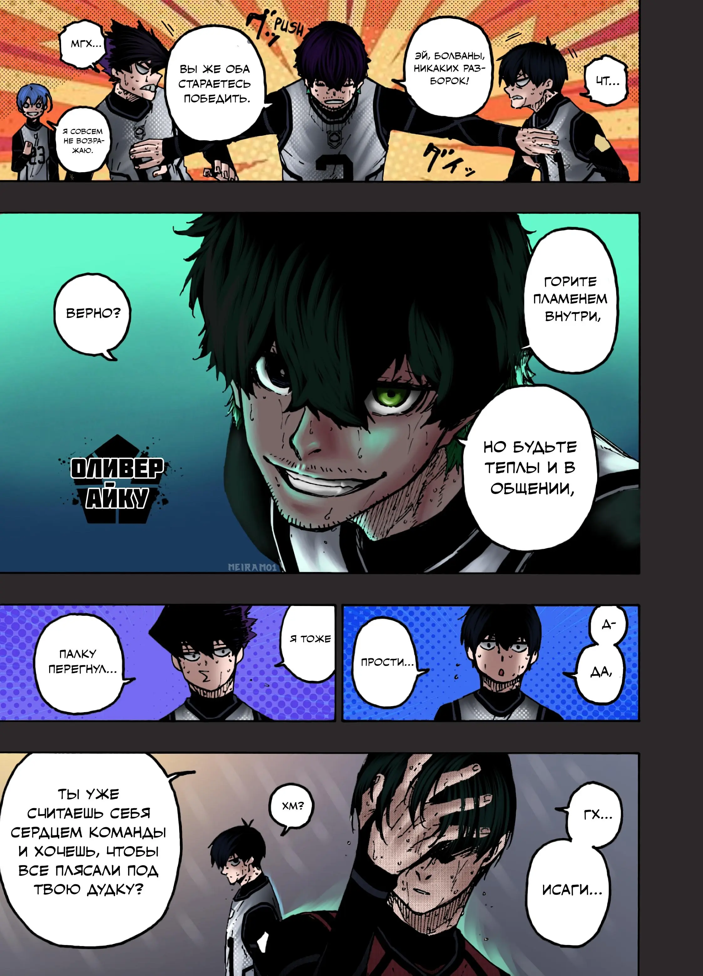 Read Blue lock RU Manga Online