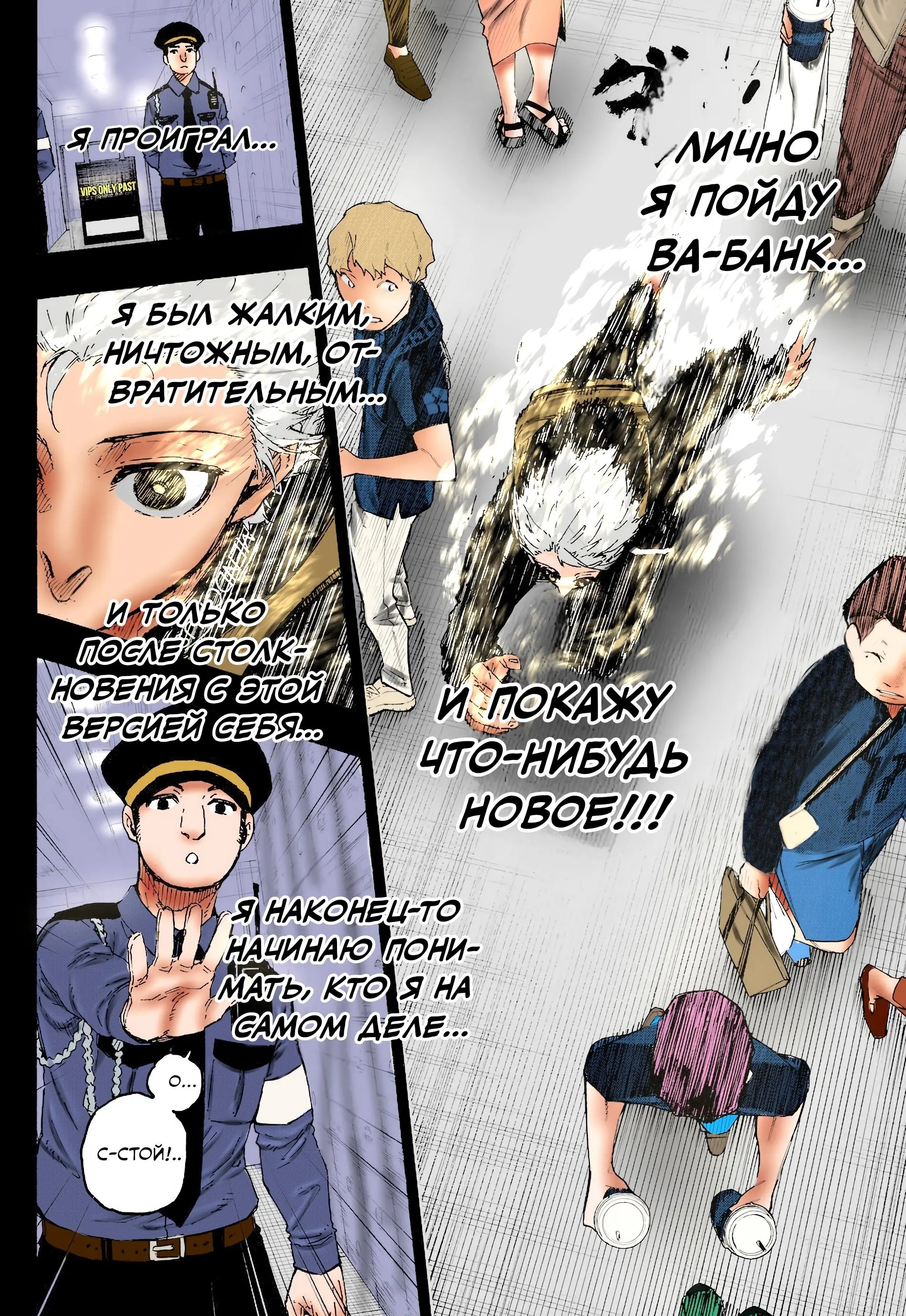 Read Blue lock RU Manga Online