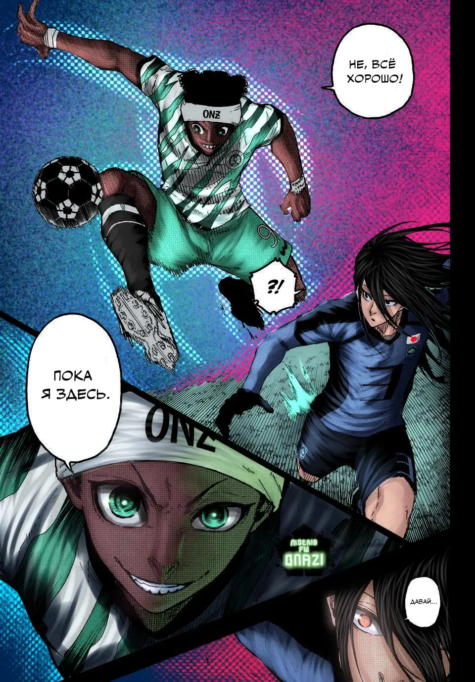Read Blue lock RU Manga Online