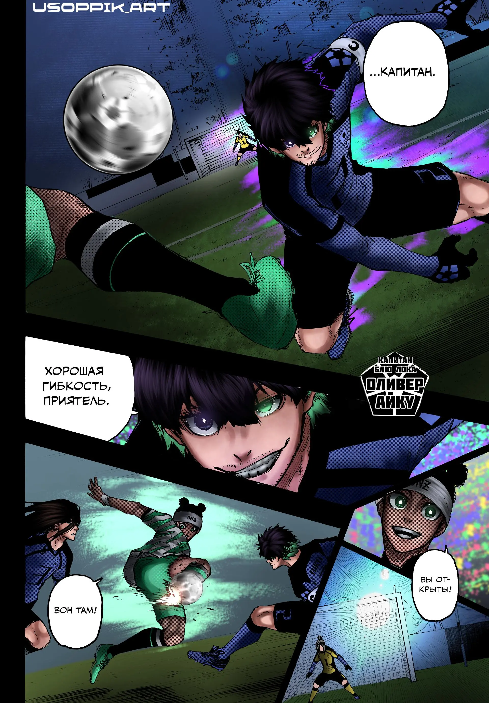 Read Blue lock RU Manga Online