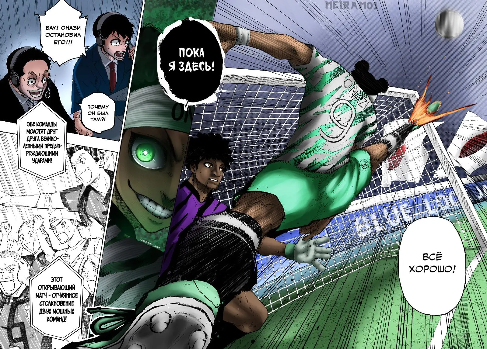 Read Blue lock RU Manga Online