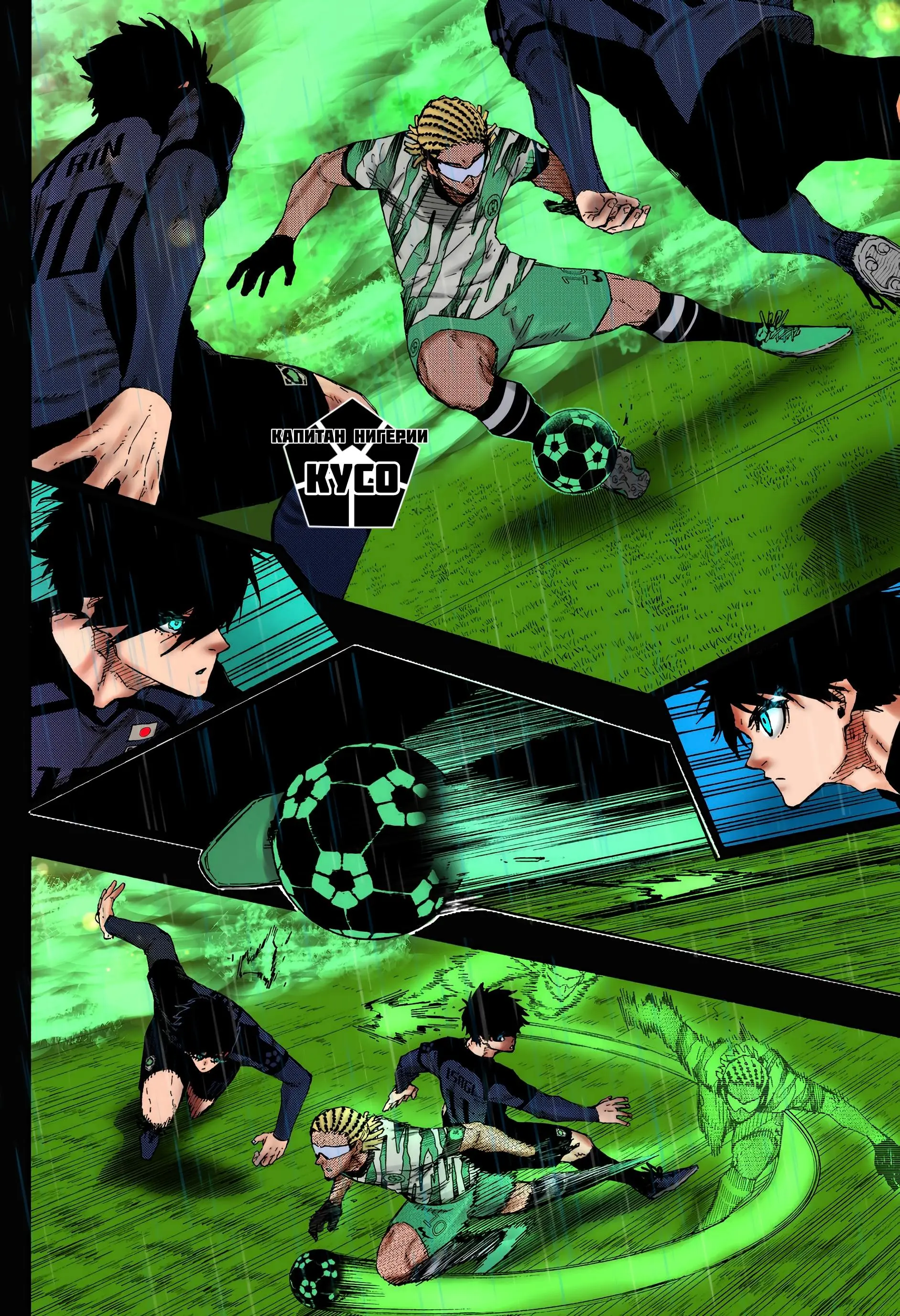 Read Blue lock RU Manga Online