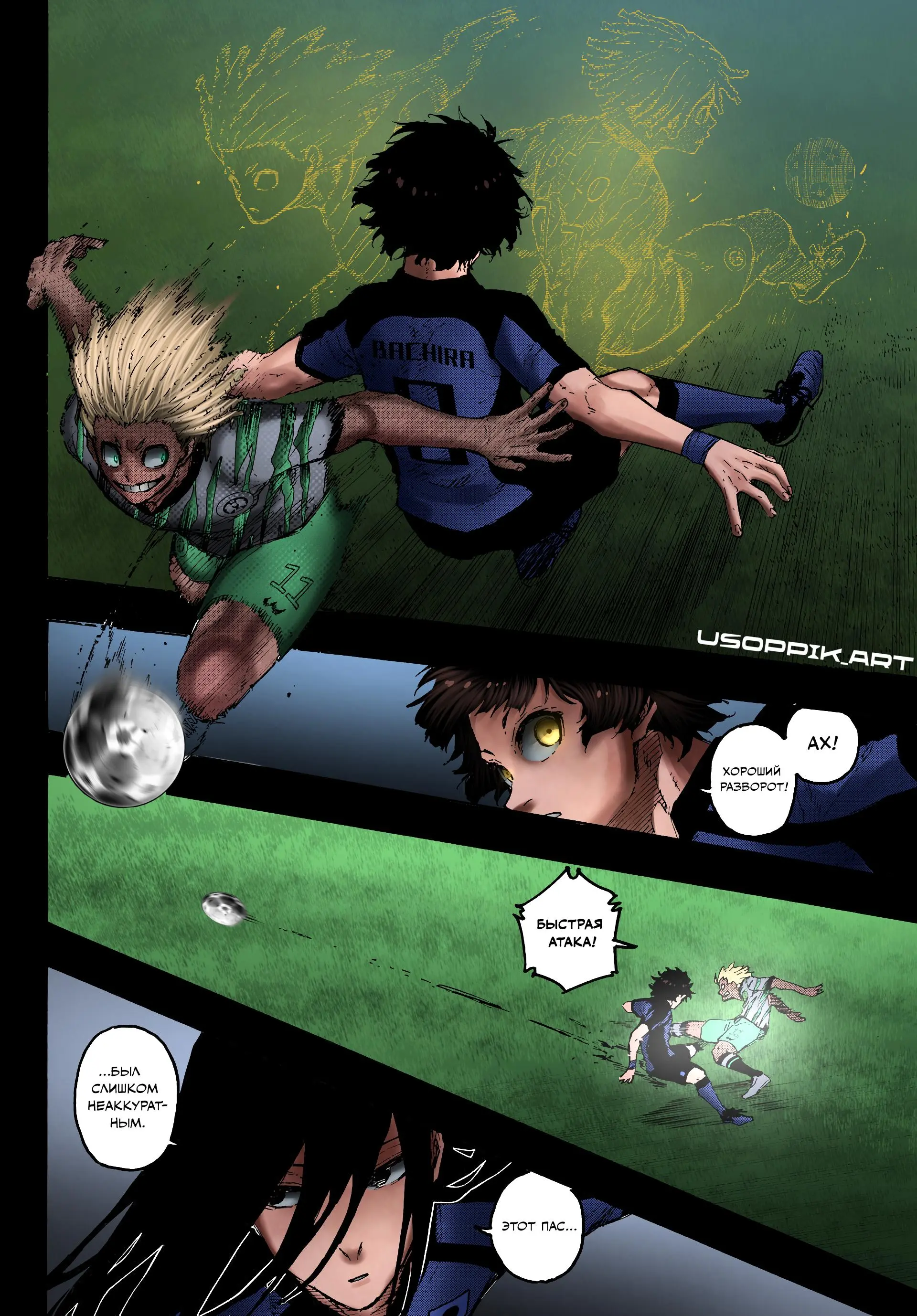 Read Blue lock RU Manga Online