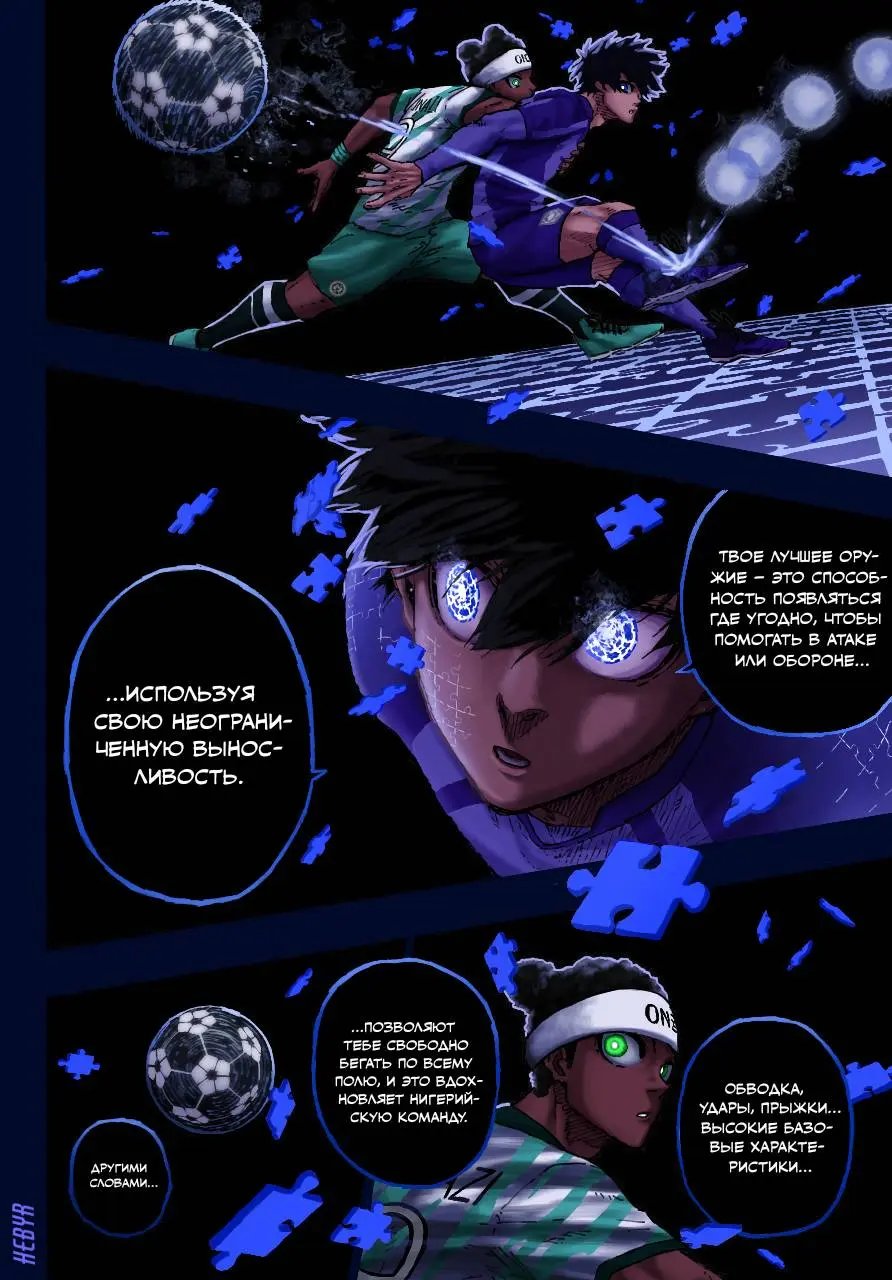 Read Blue lock RU Manga Online