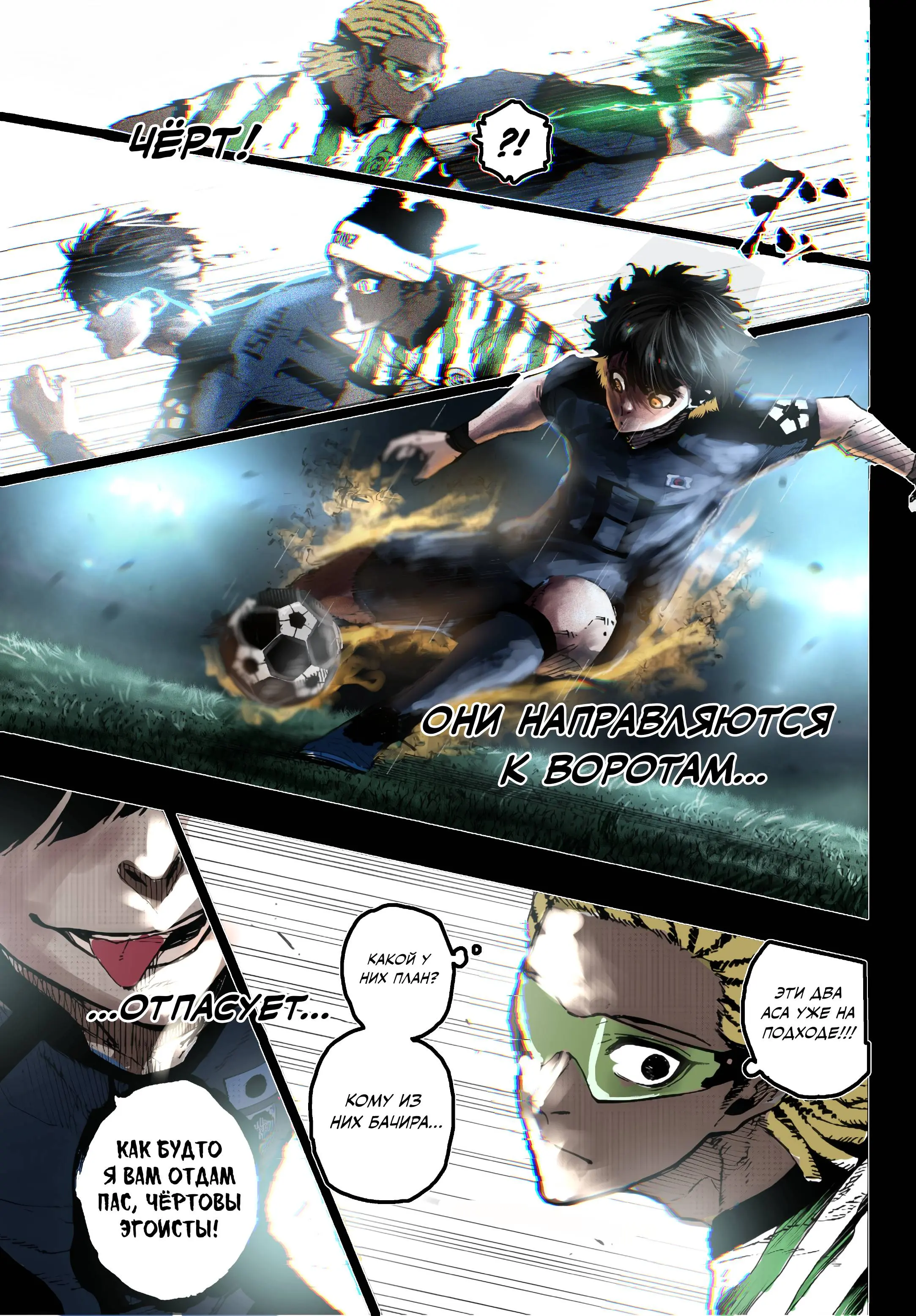 Read Blue lock RU Manga Online