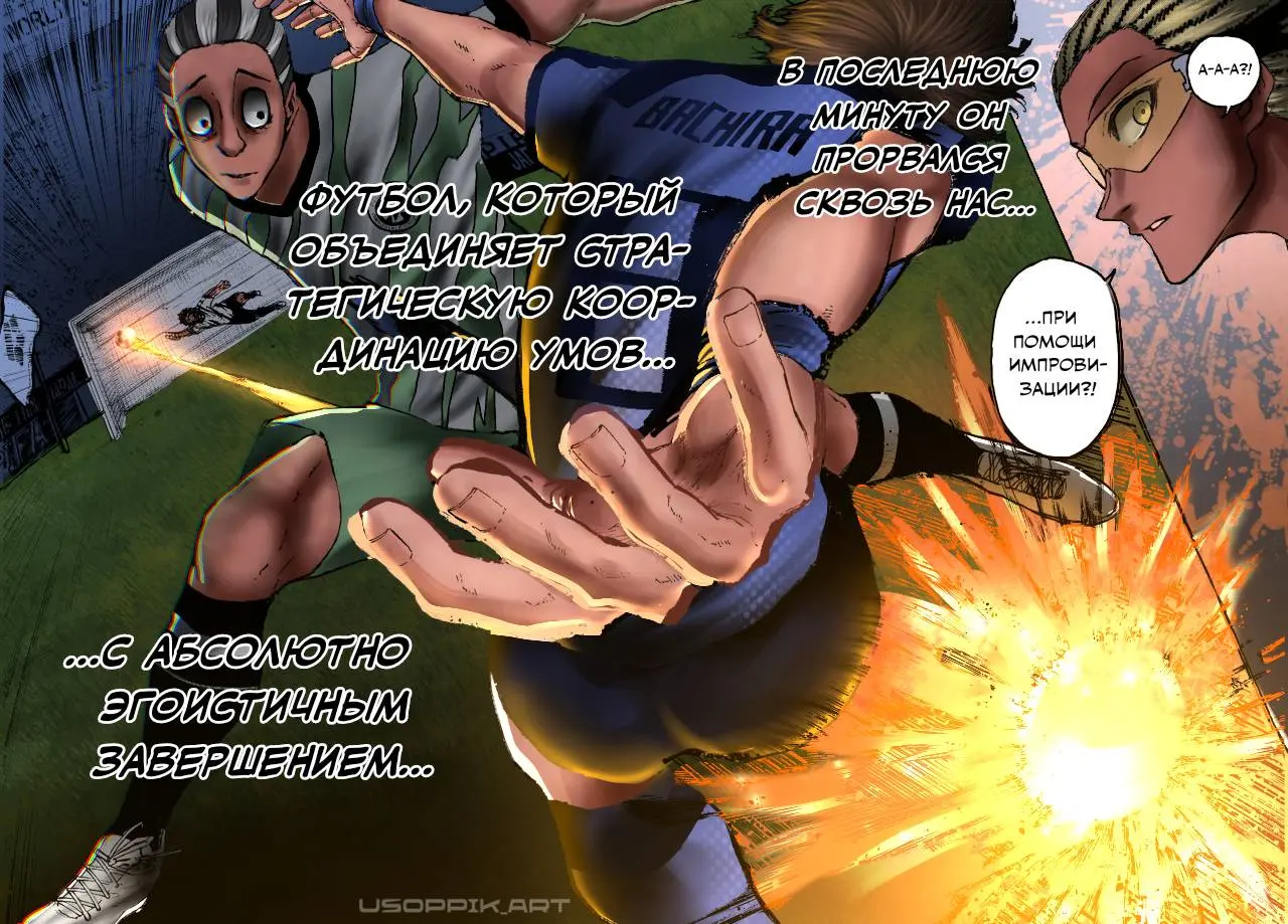Read Blue lock RU Manga Online