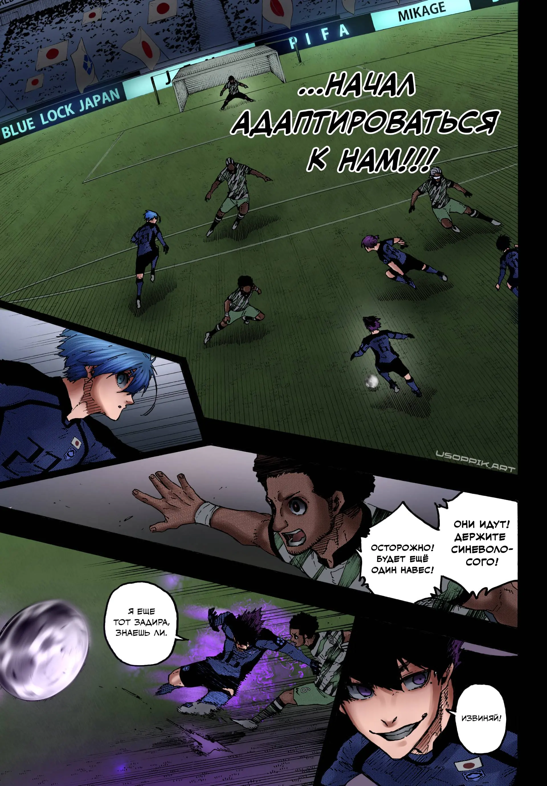 Read Blue lock RU Manga Online