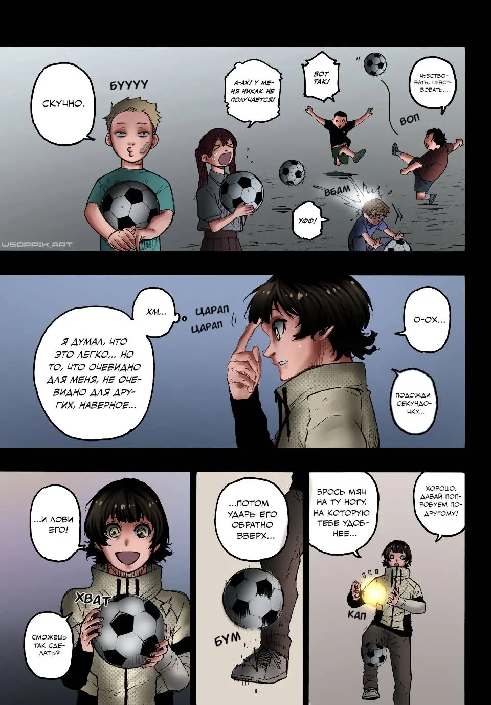 Read Blue lock RU Manga Online