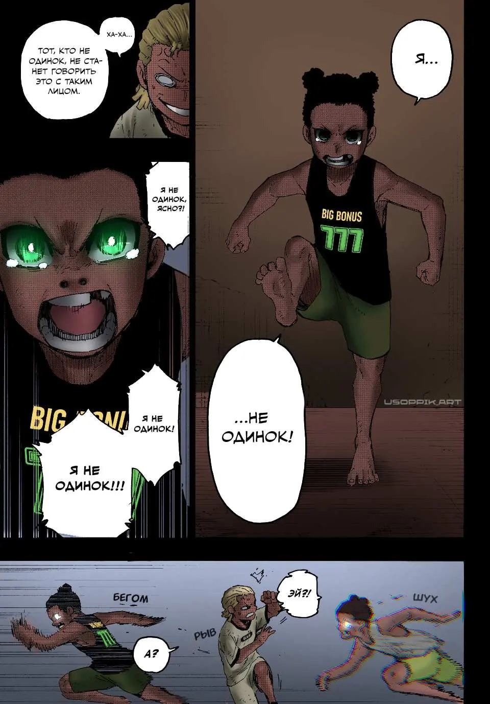 Read Blue lock RU Manga Online