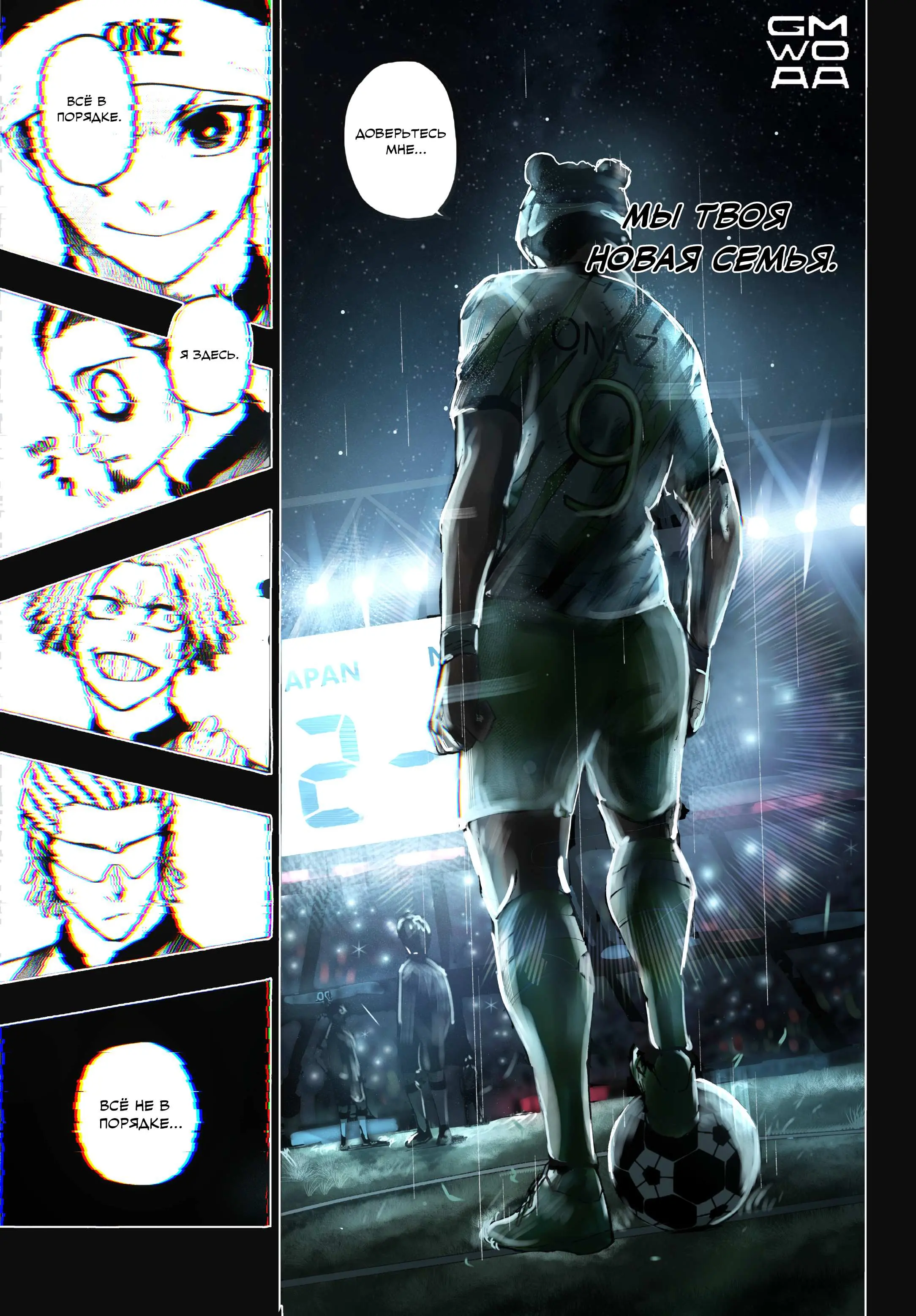 Read Blue lock RU Manga Online
