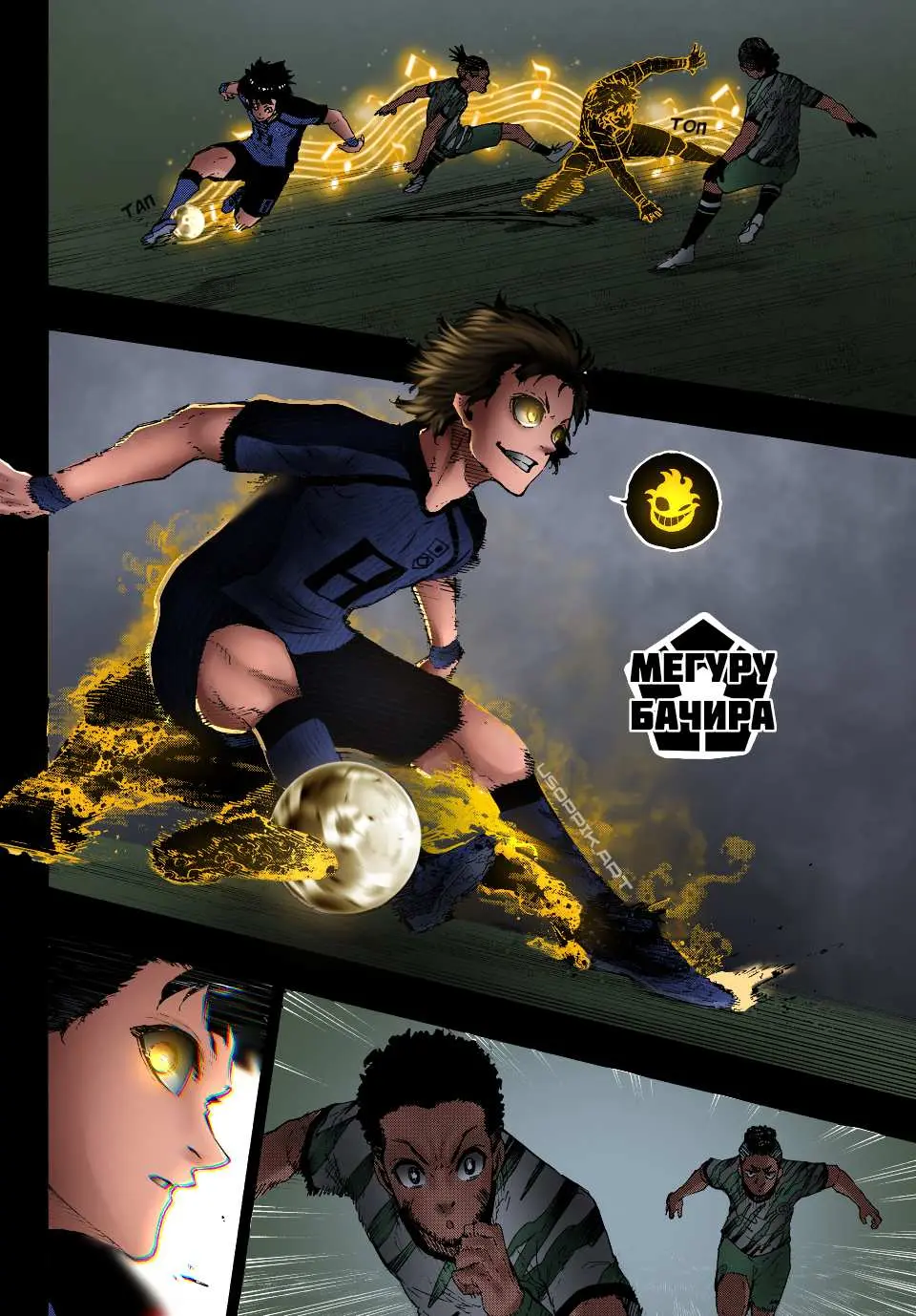 Read Blue lock RU Manga Online