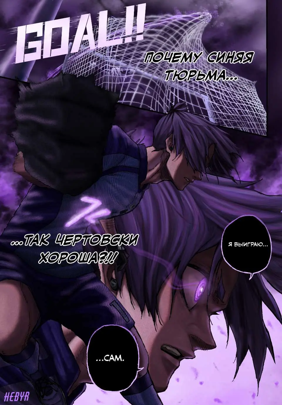Read Blue lock RU Manga Online