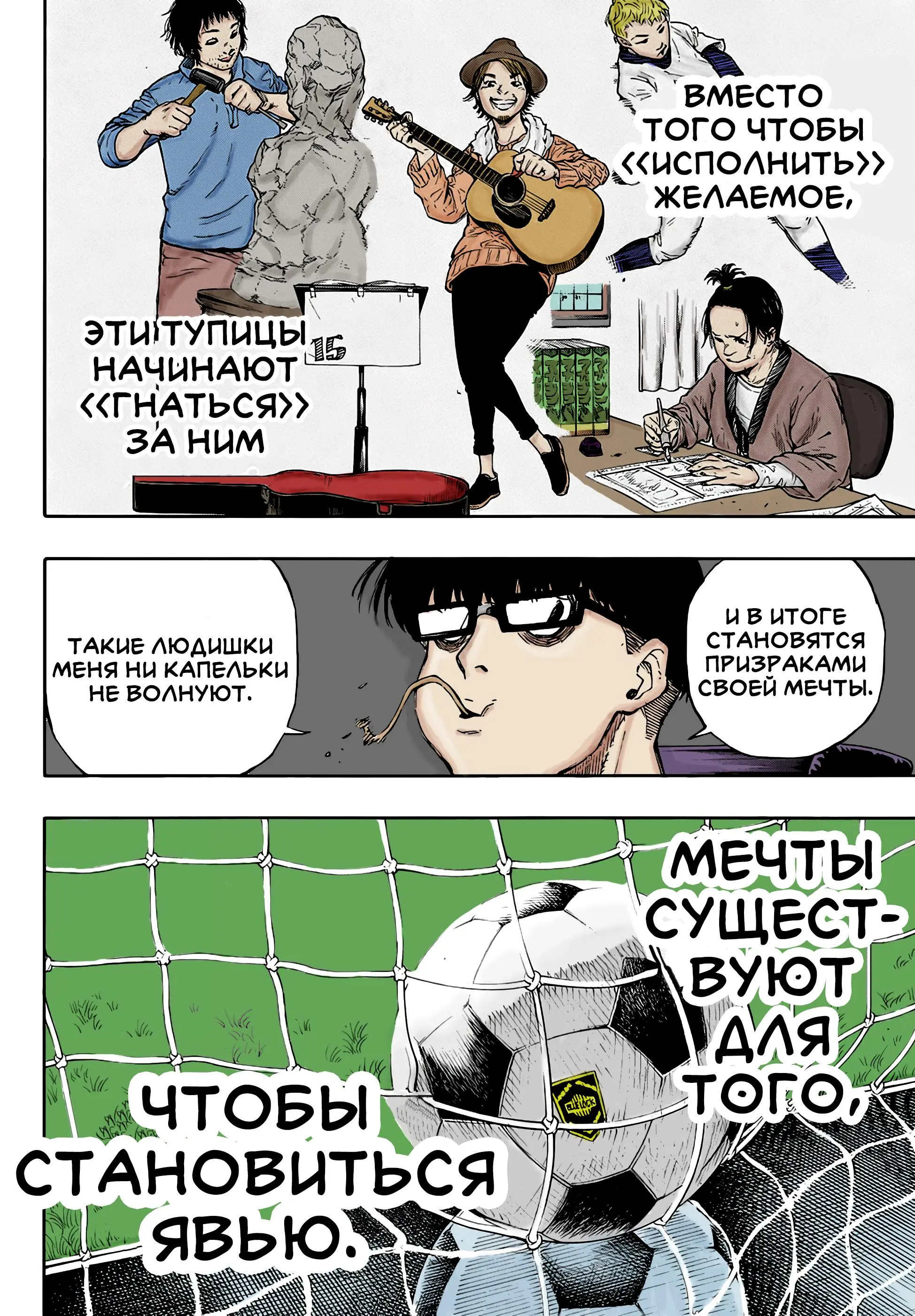 Read Blue lock RU Manga Online