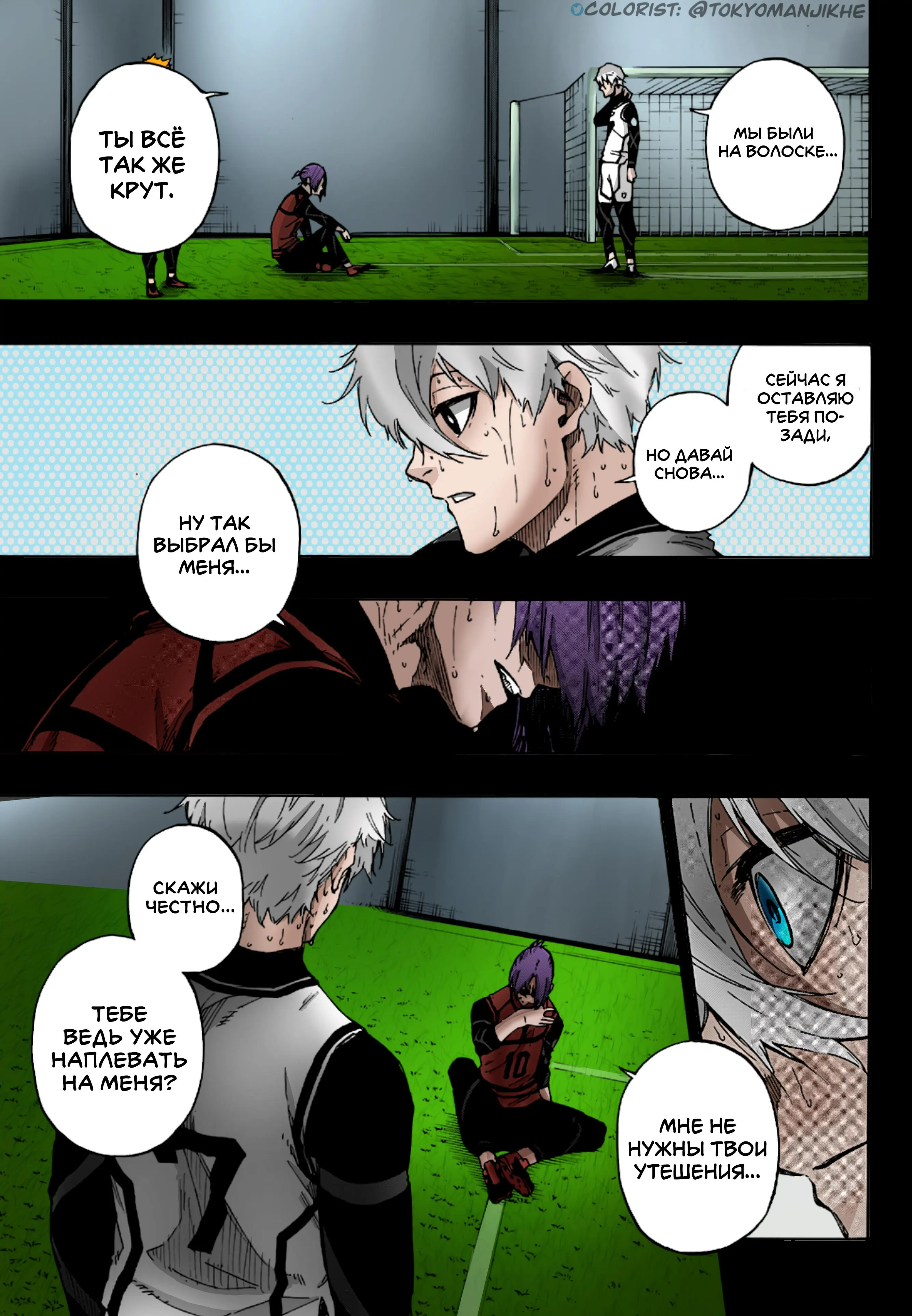 Read Blue lock RU Manga Online