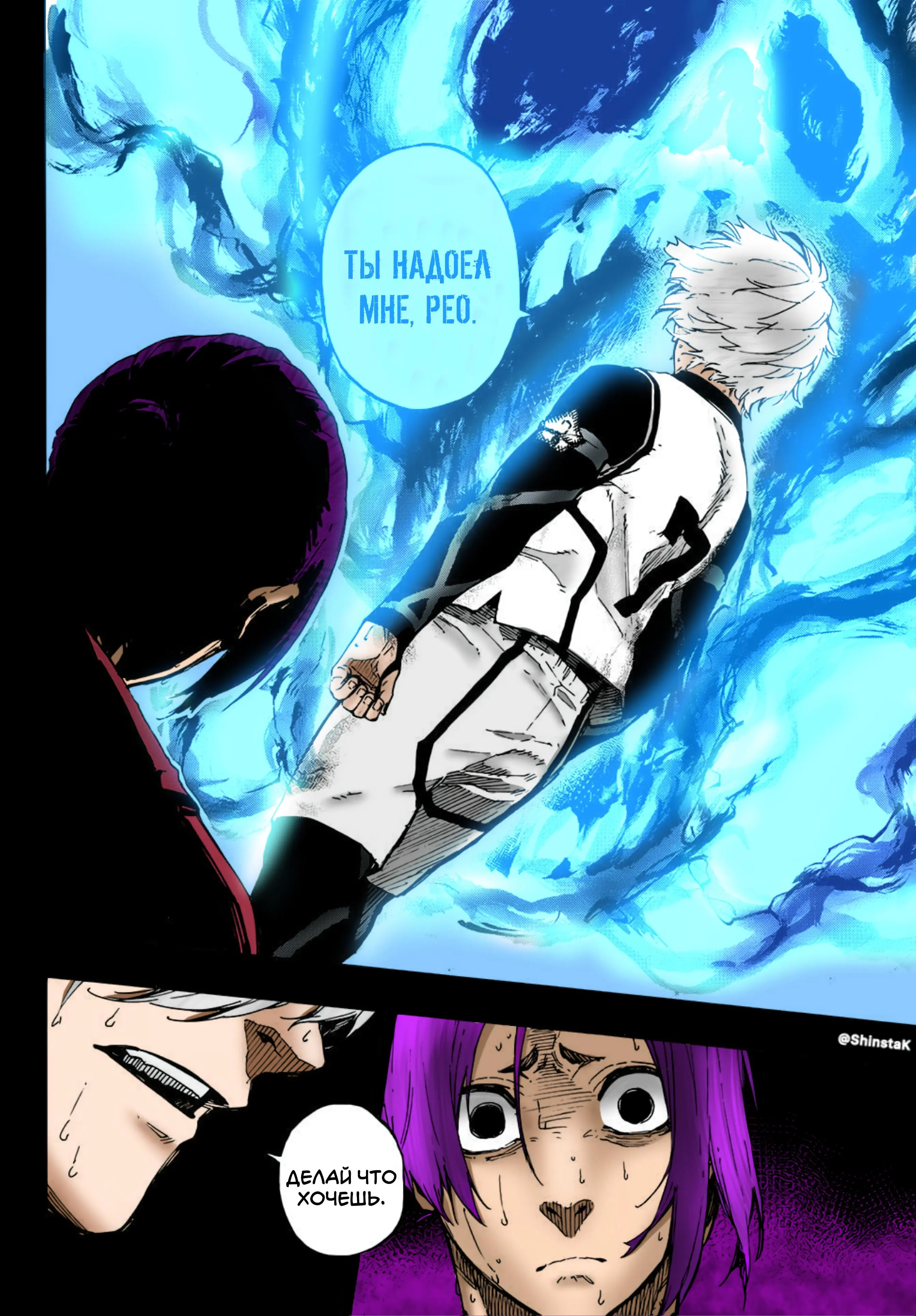 Read Blue lock RU Manga Online