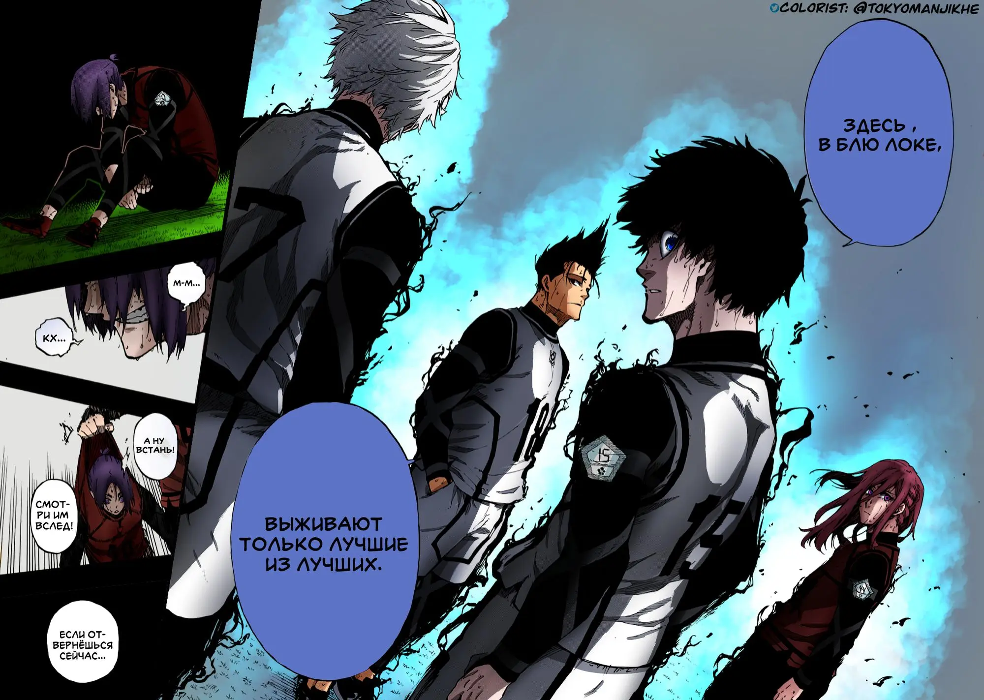 Read Blue lock RU Manga Online