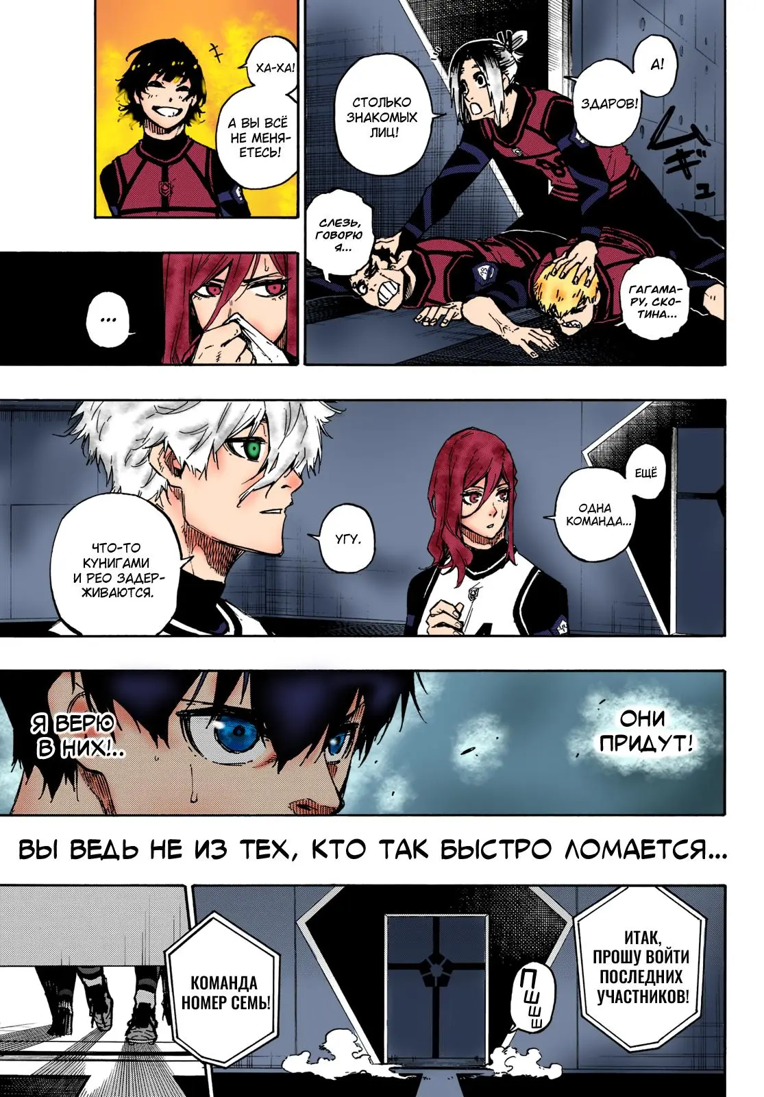 Read Blue lock RU Manga Online
