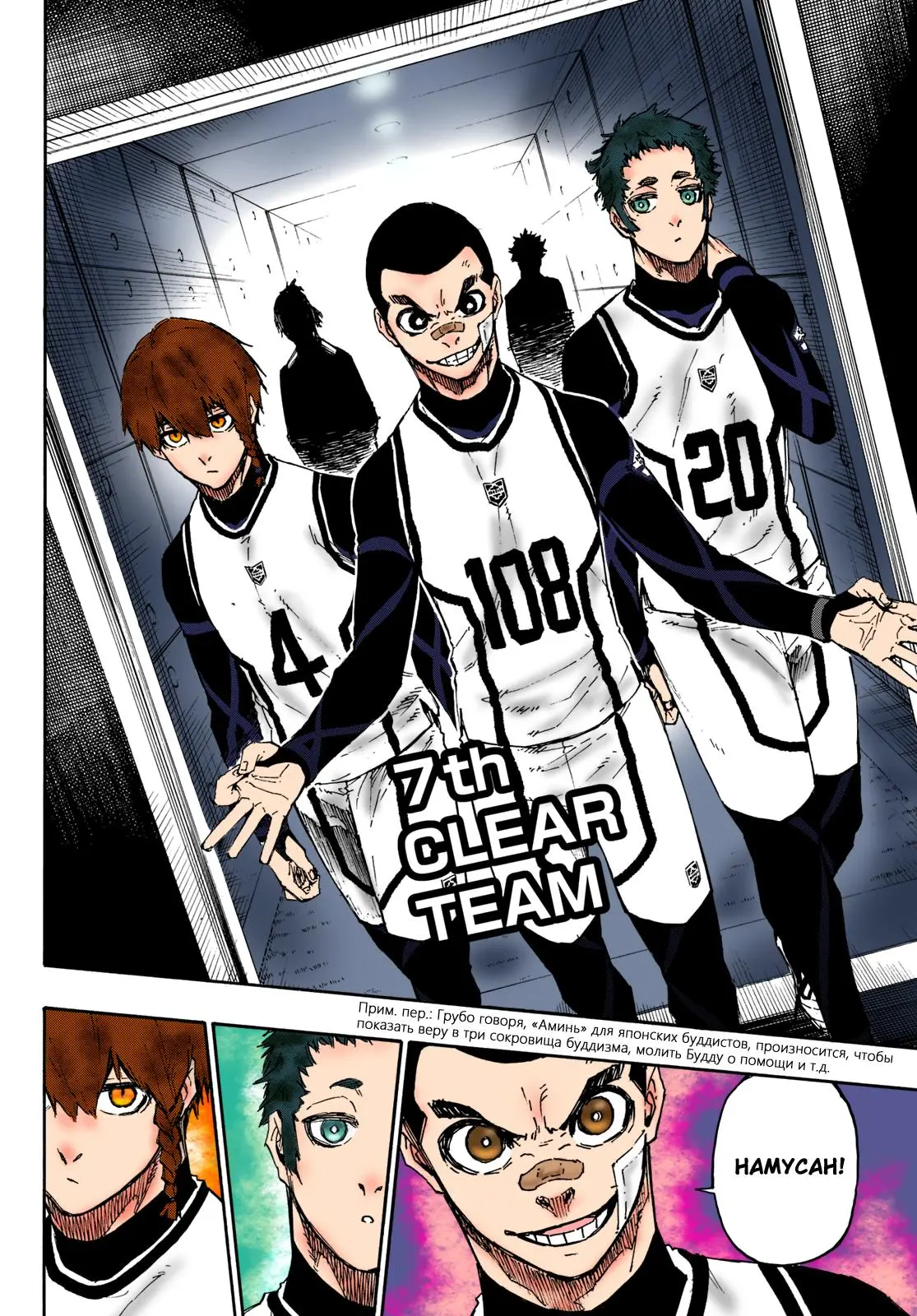 Read Blue lock RU Manga Online