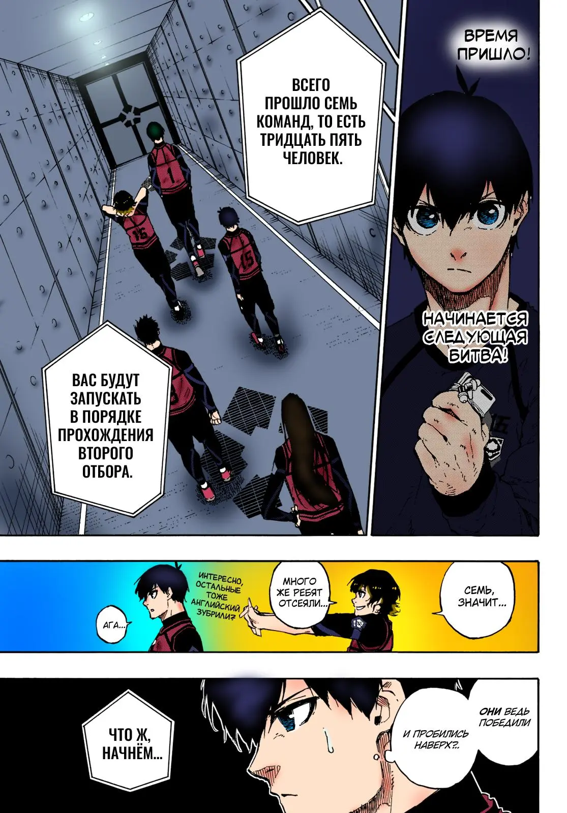 Read Blue lock RU Manga Online
