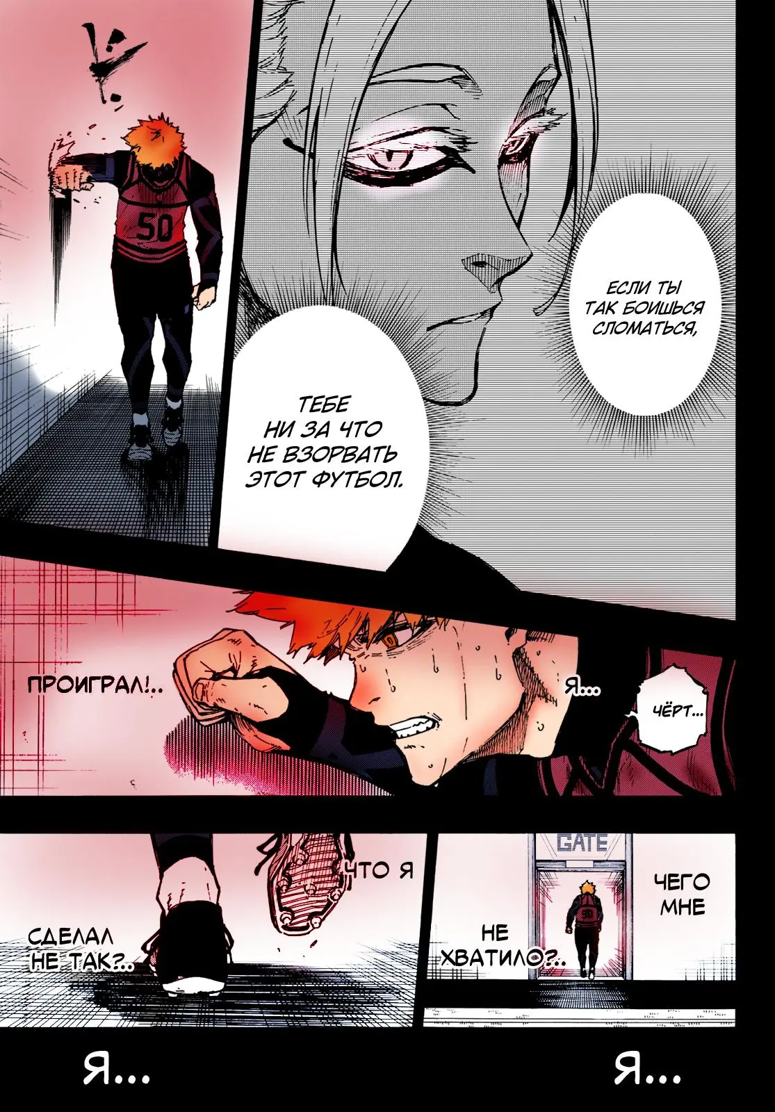 Read Blue lock RU Manga Online