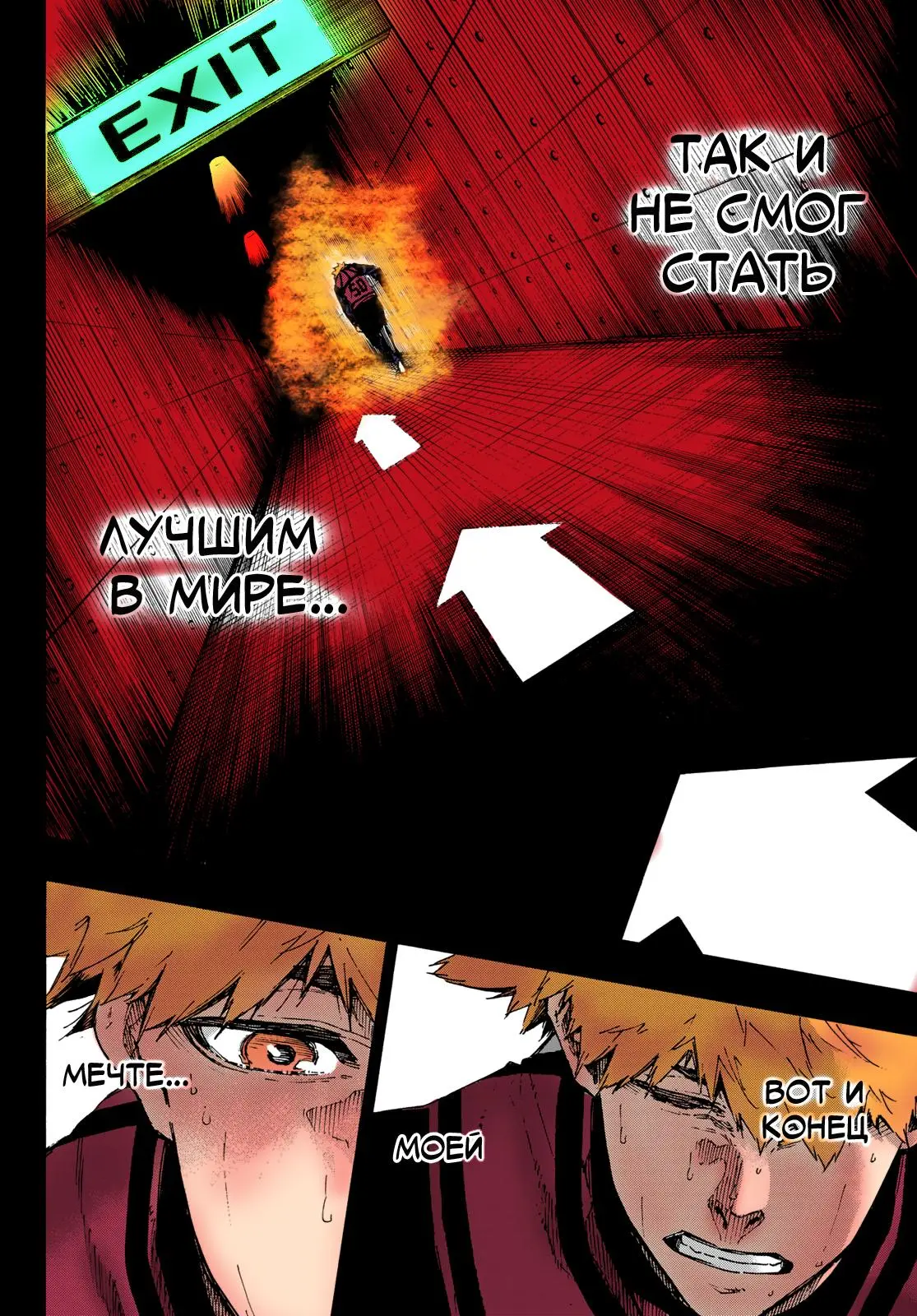 Read Blue lock RU Manga Online
