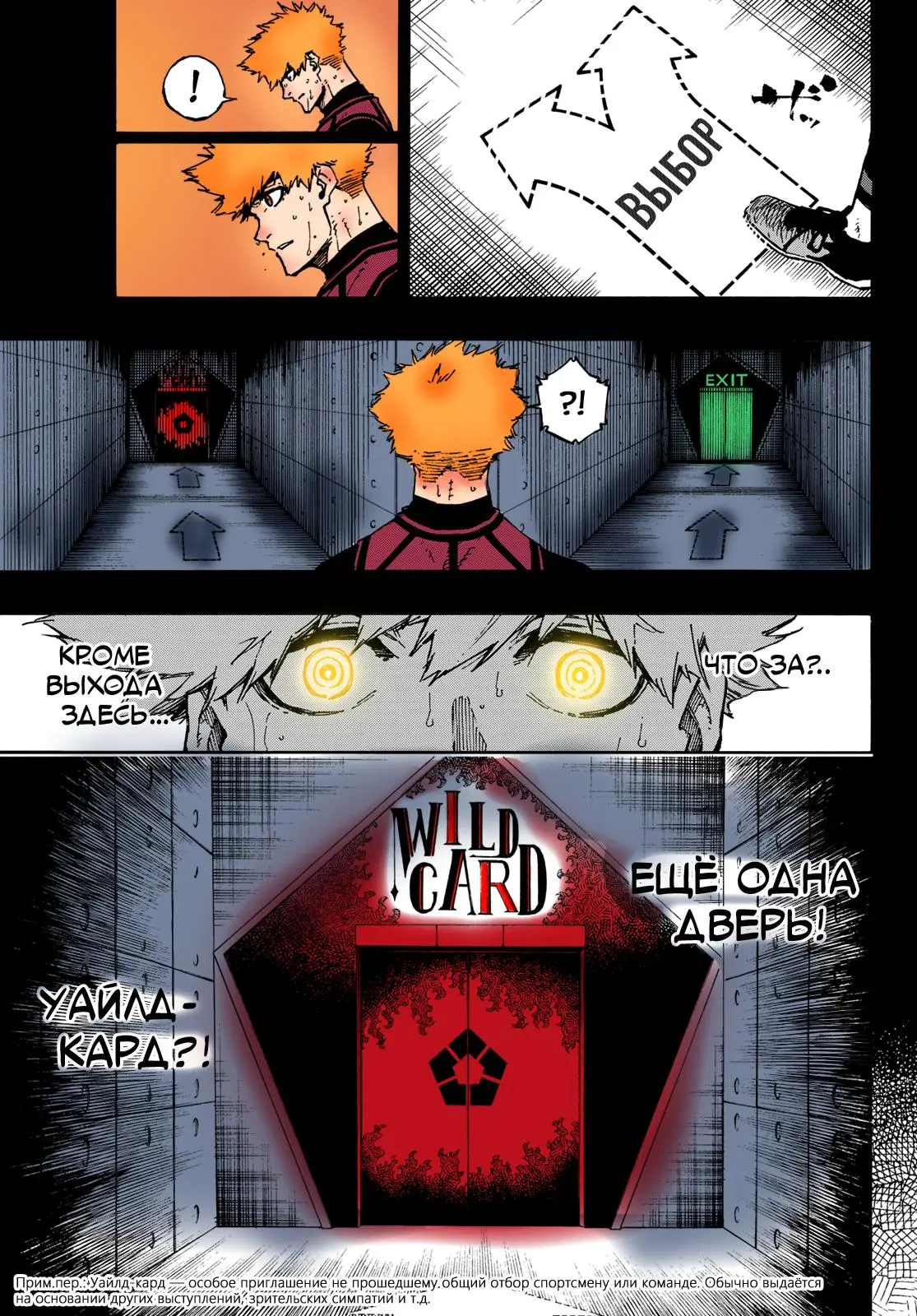 Read Blue lock RU Manga Online
