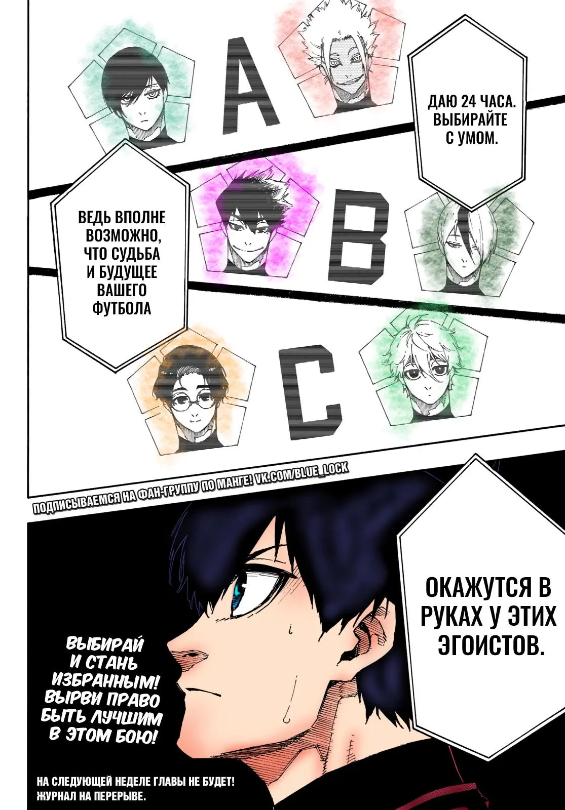 Read Blue lock RU Manga Online