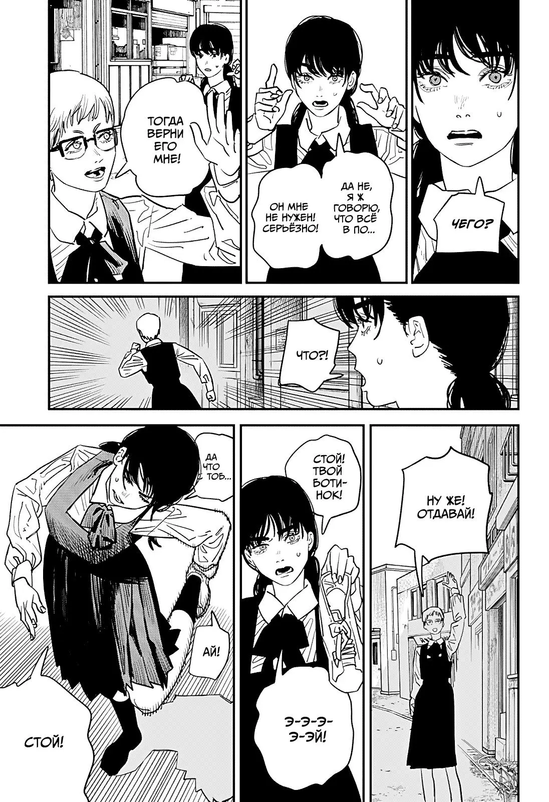 Read Chainsaw Man RU Manga Online