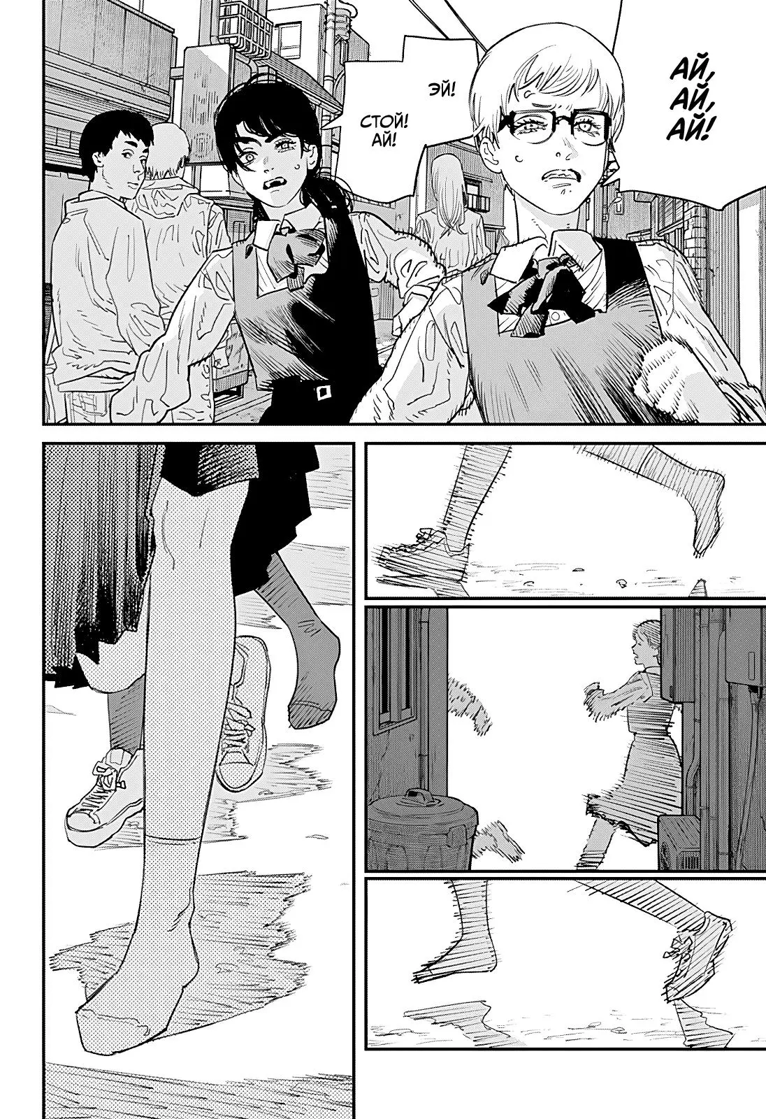Read Chainsaw Man RU Manga Online