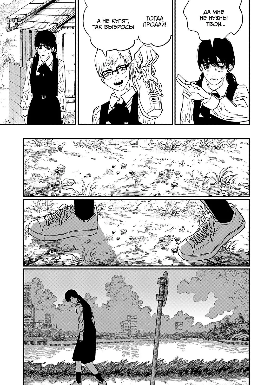 Read Chainsaw Man RU Manga Online