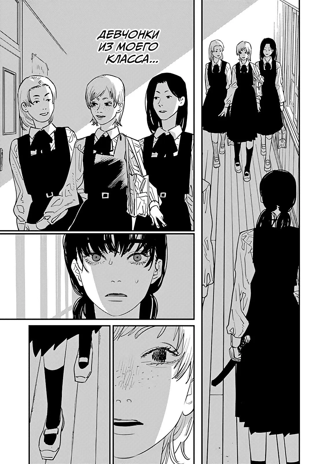 Read Chainsaw Man RU Manga Online