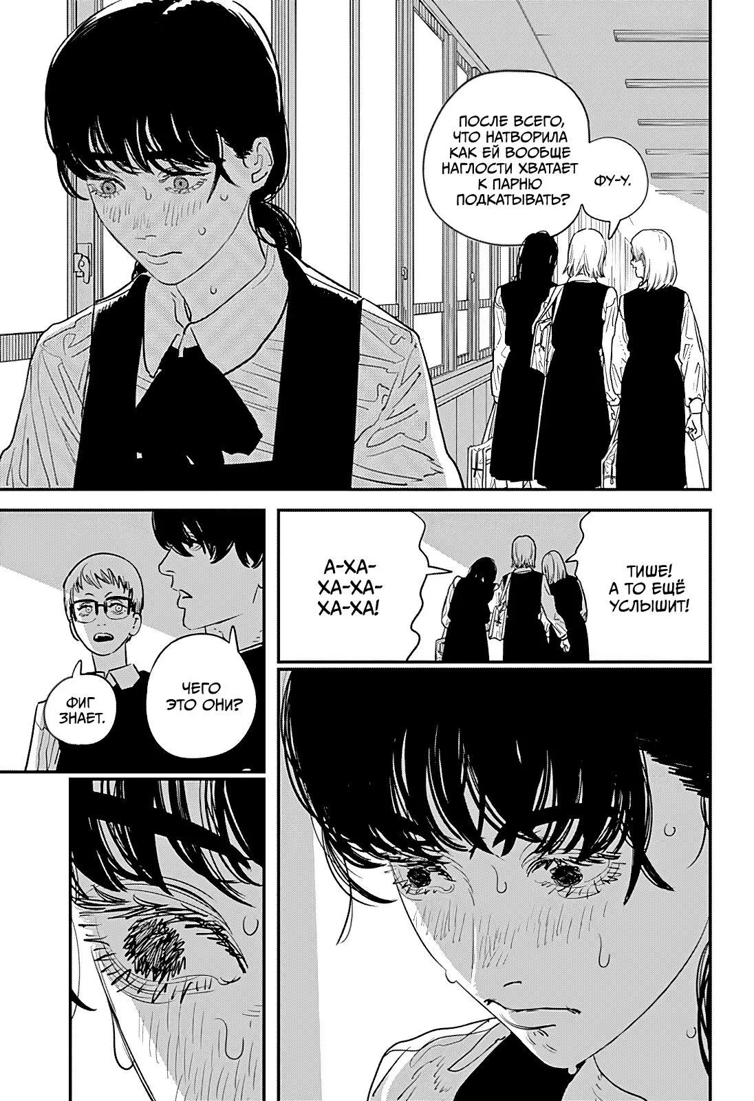 Read Chainsaw Man RU Manga Online