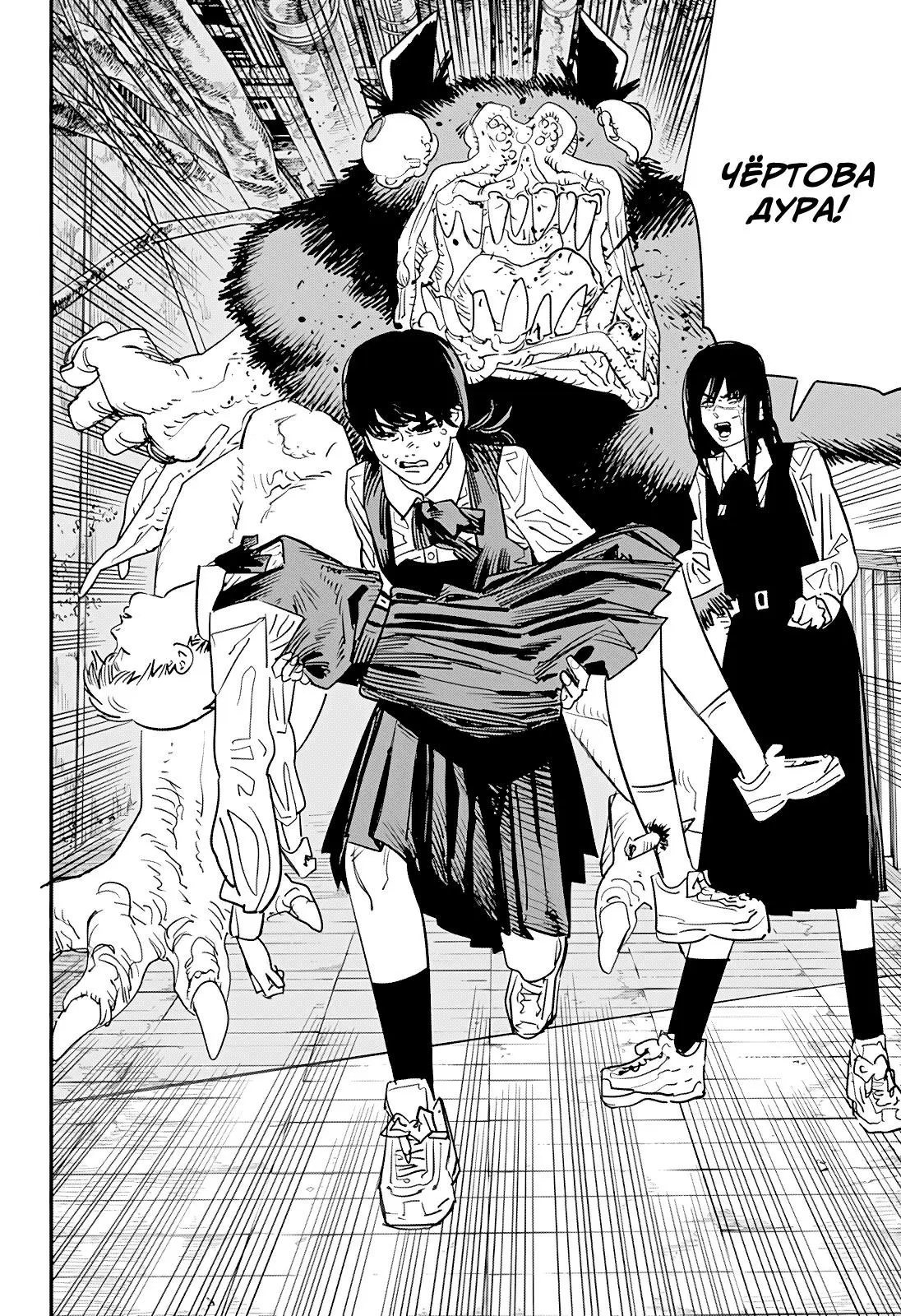 Read Chainsaw Man RU Manga Online