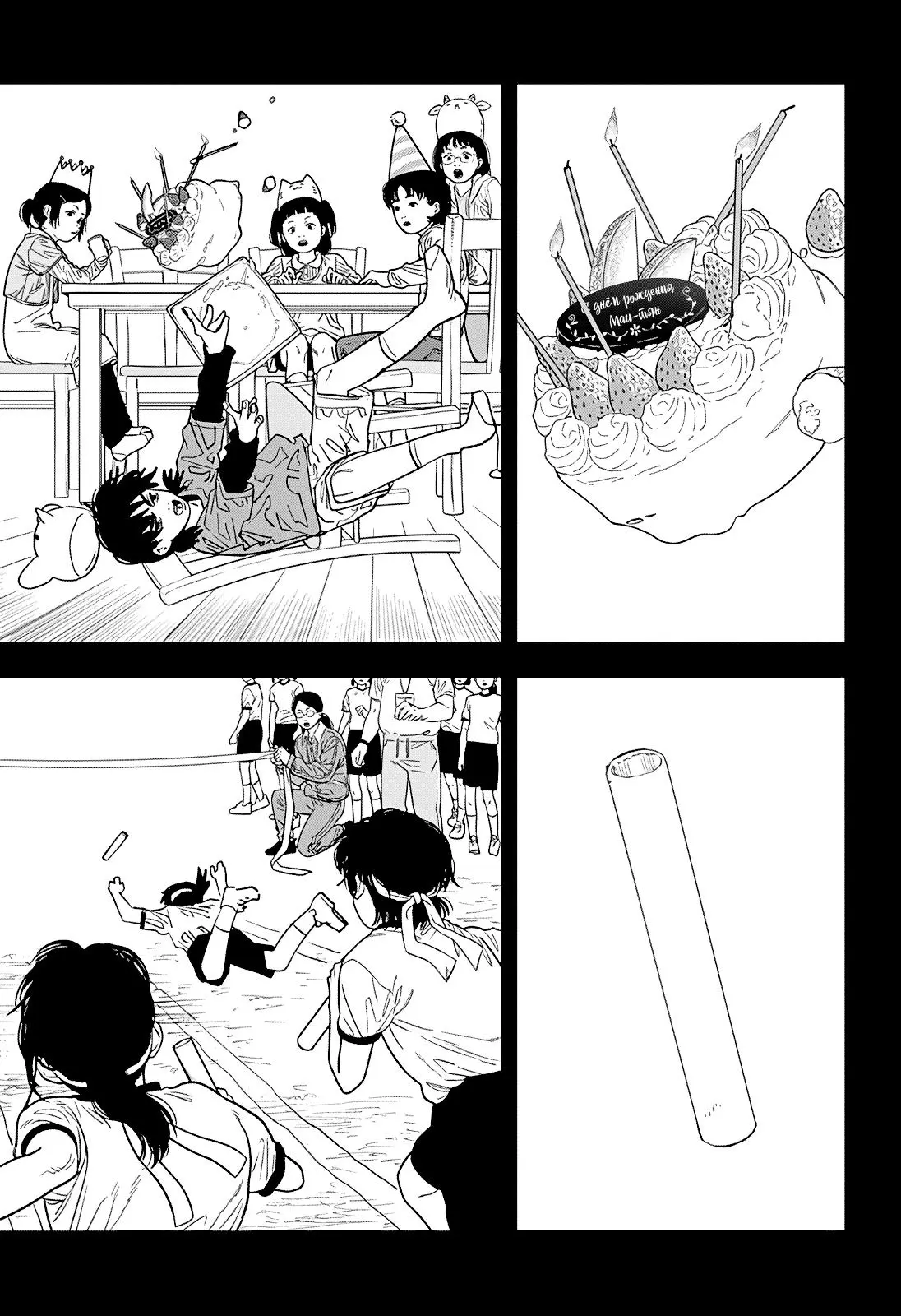 Read Chainsaw Man RU Manga Online